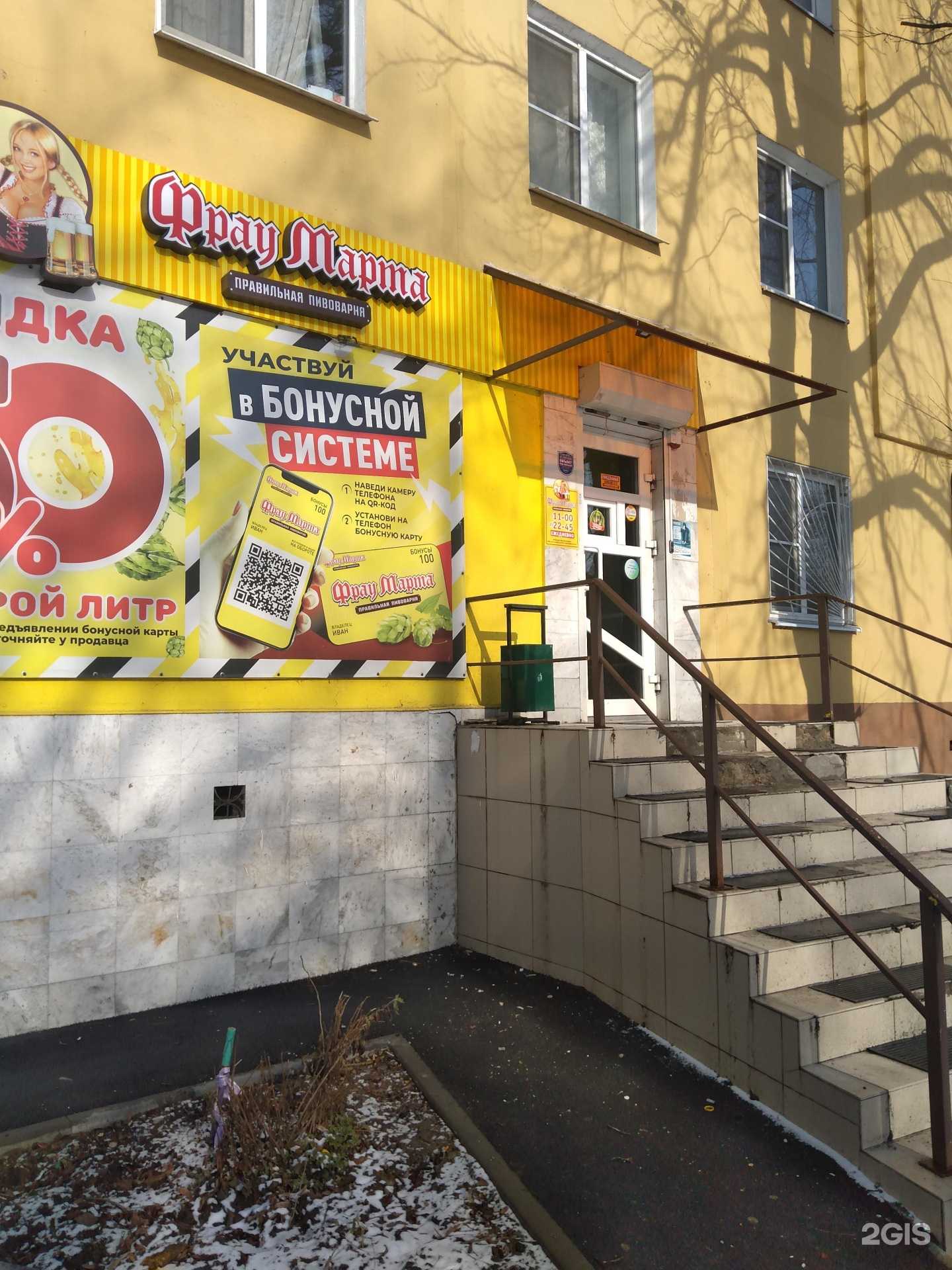 Отзывы на компанию Фрау Марта в Ростове-на-Дону c фото