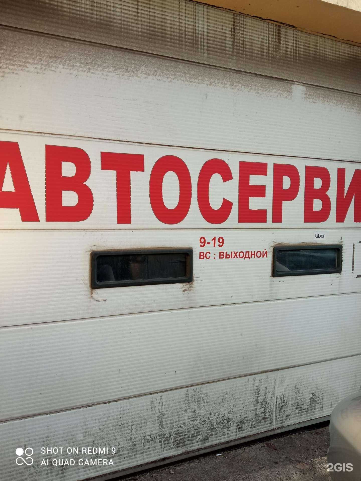 Отзывы на компанию Автосервис в Калининграде c фото