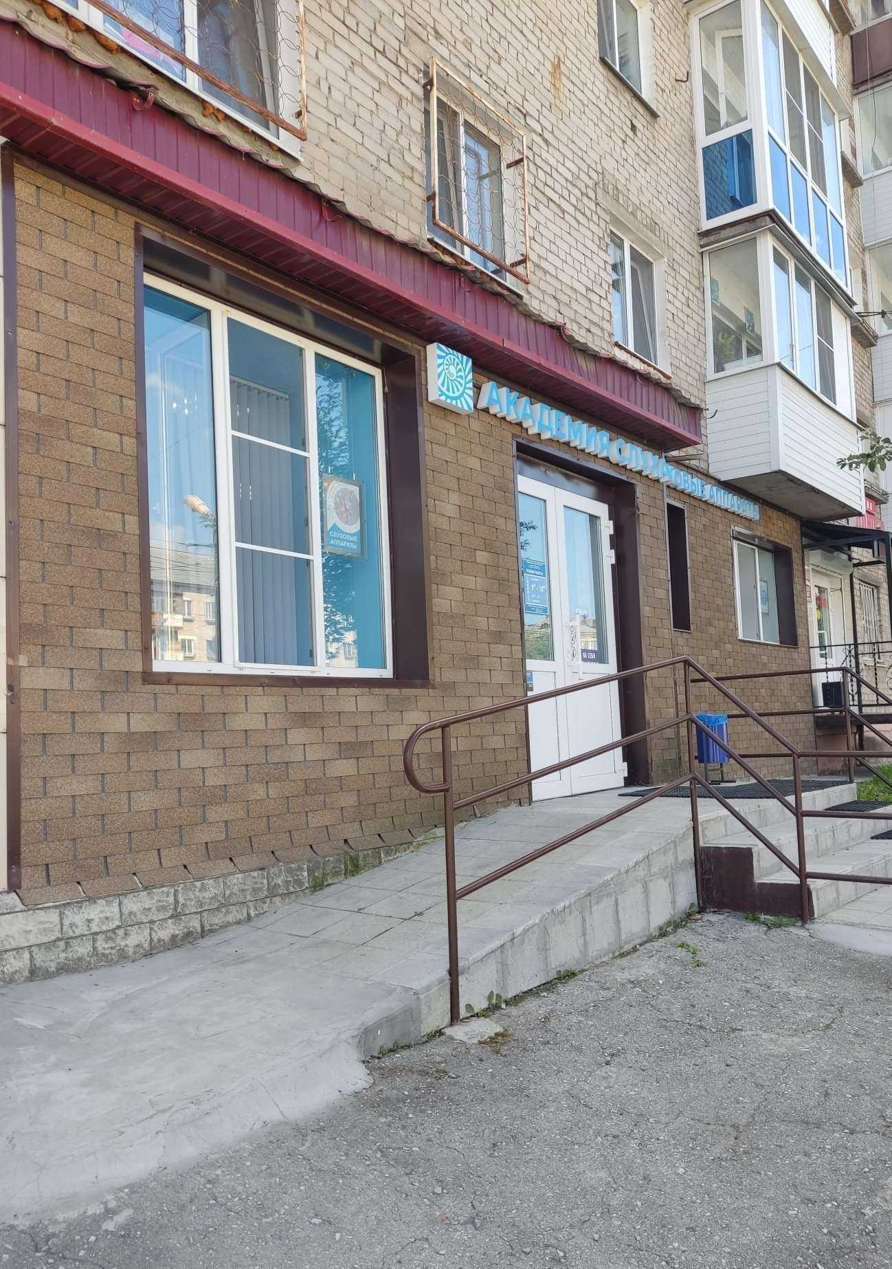 Отзывы на компанию Академия слуха в г. Березники c фото