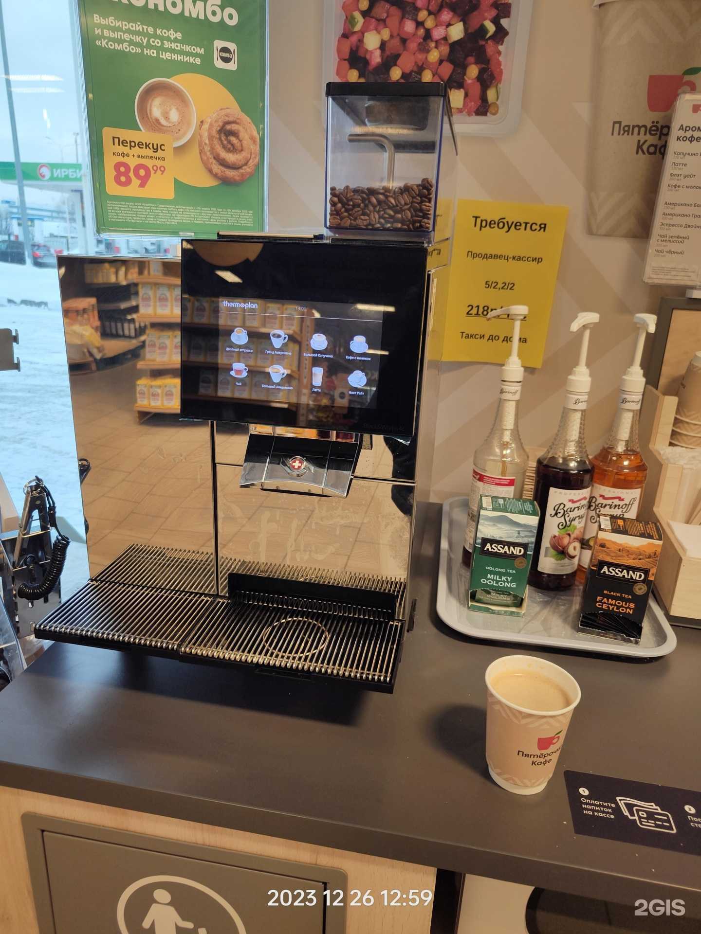 Отзывы на компанию Впрок в г. Набережные Челны c фото