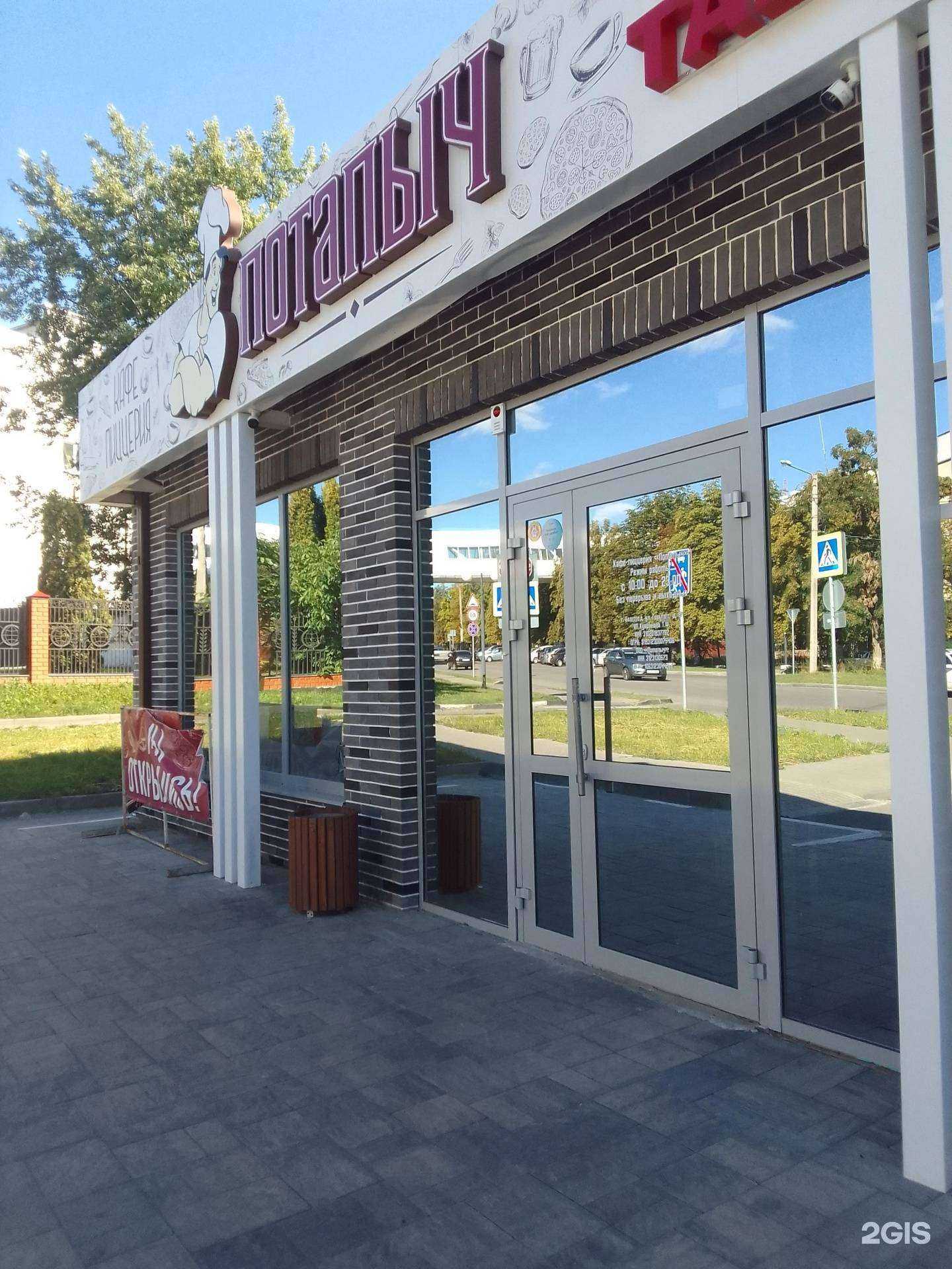 Отзывы на компанию Потапыч в г. Белгород c фото