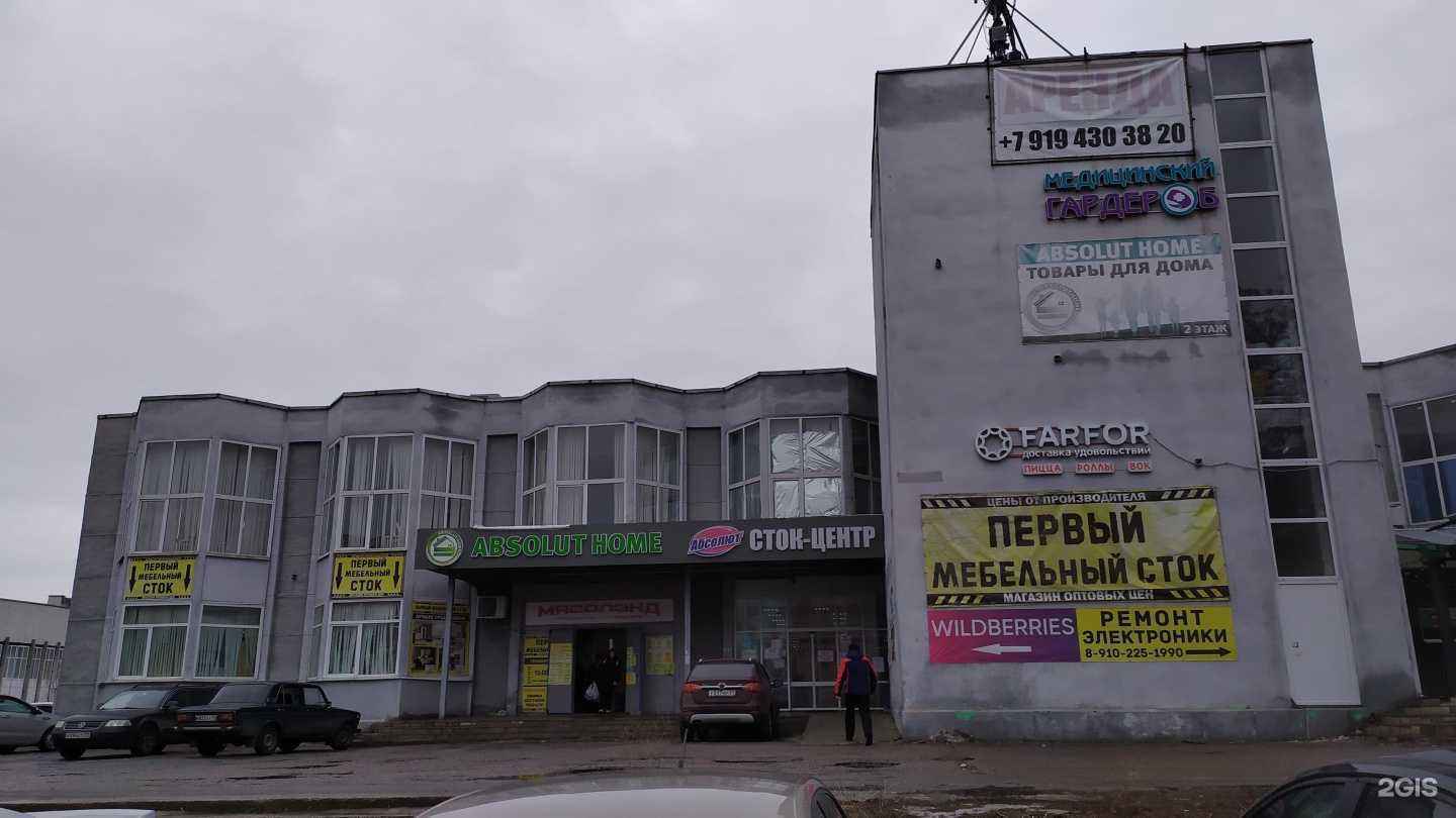 Отзывы на компанию Гармония в Старом Осколе c фото - фотография 2 из 2