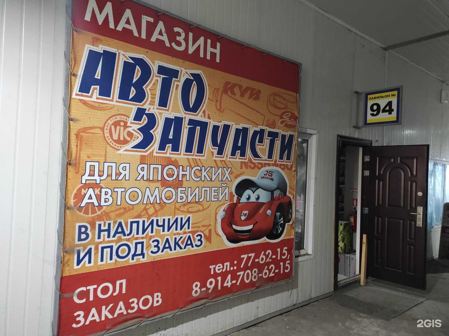 Отзывы на компанию Магазин автозапчастей в Находке c фото