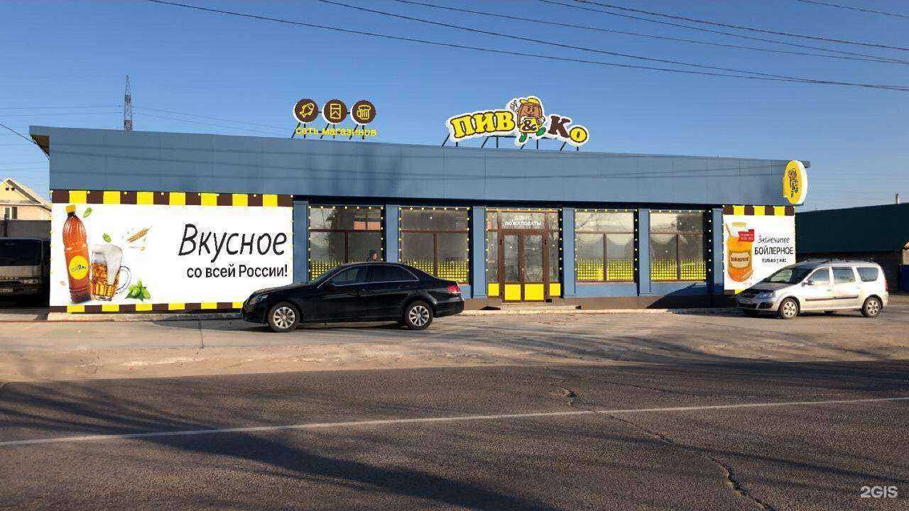 Отзывы на компанию Пив&ко в Чите c фото