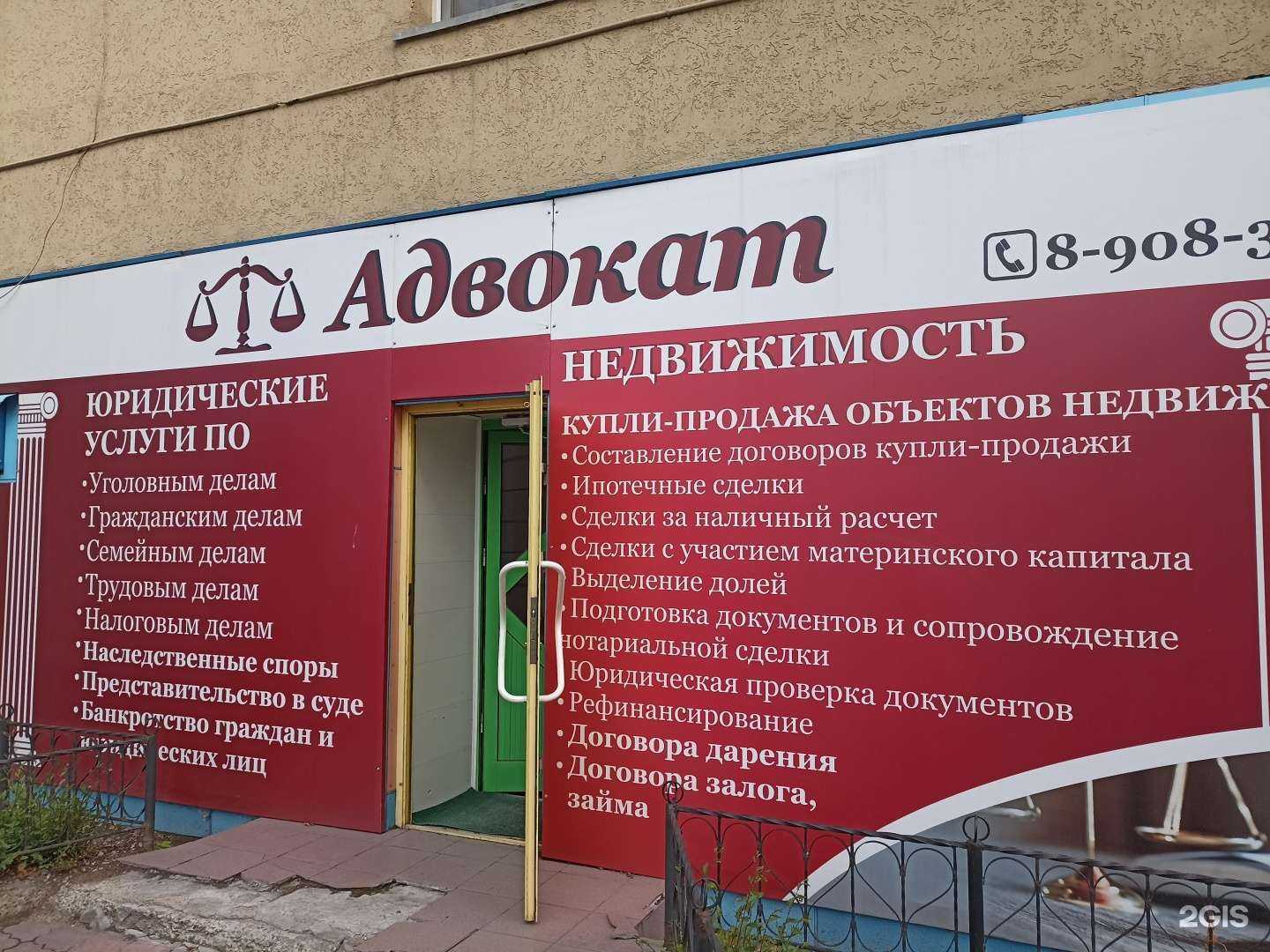 Отзывы на компанию Юридический кабинет в г. Абакан c фото