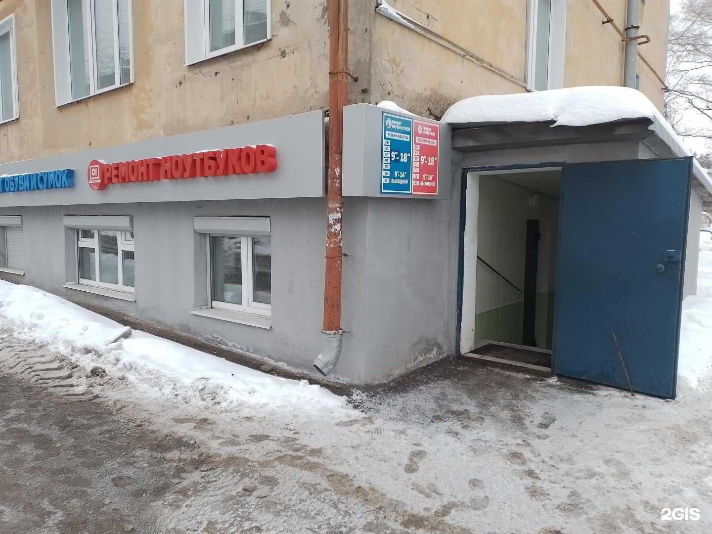 Отзывы на компанию Ноутбук Сервис в Чебоксарах c фото