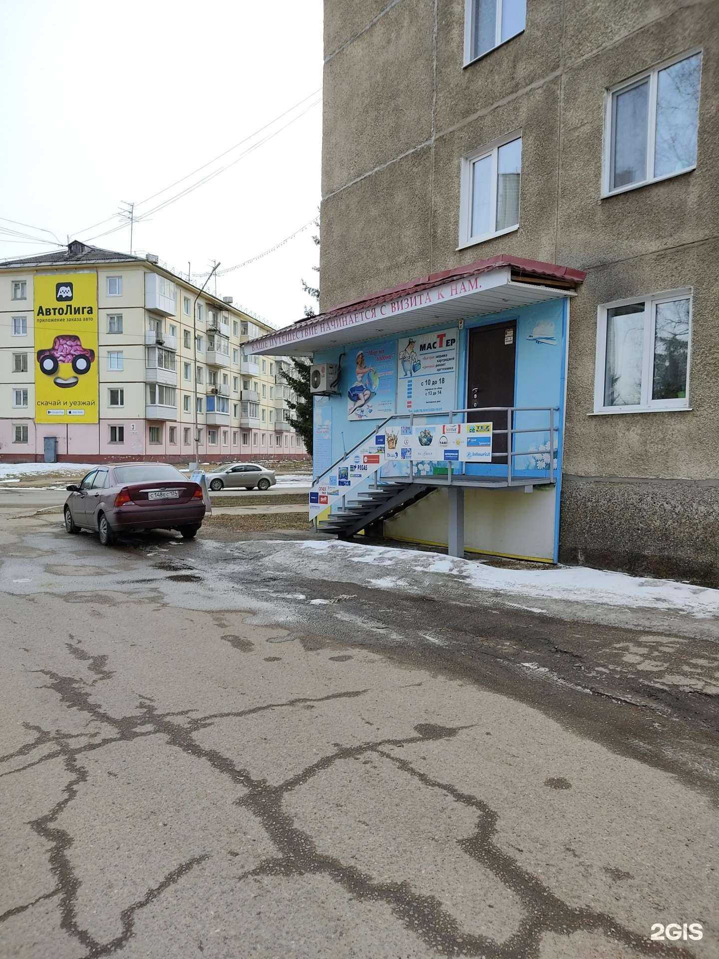 Отзывы на компанию Мир на ладони в Зеленогорске c фото