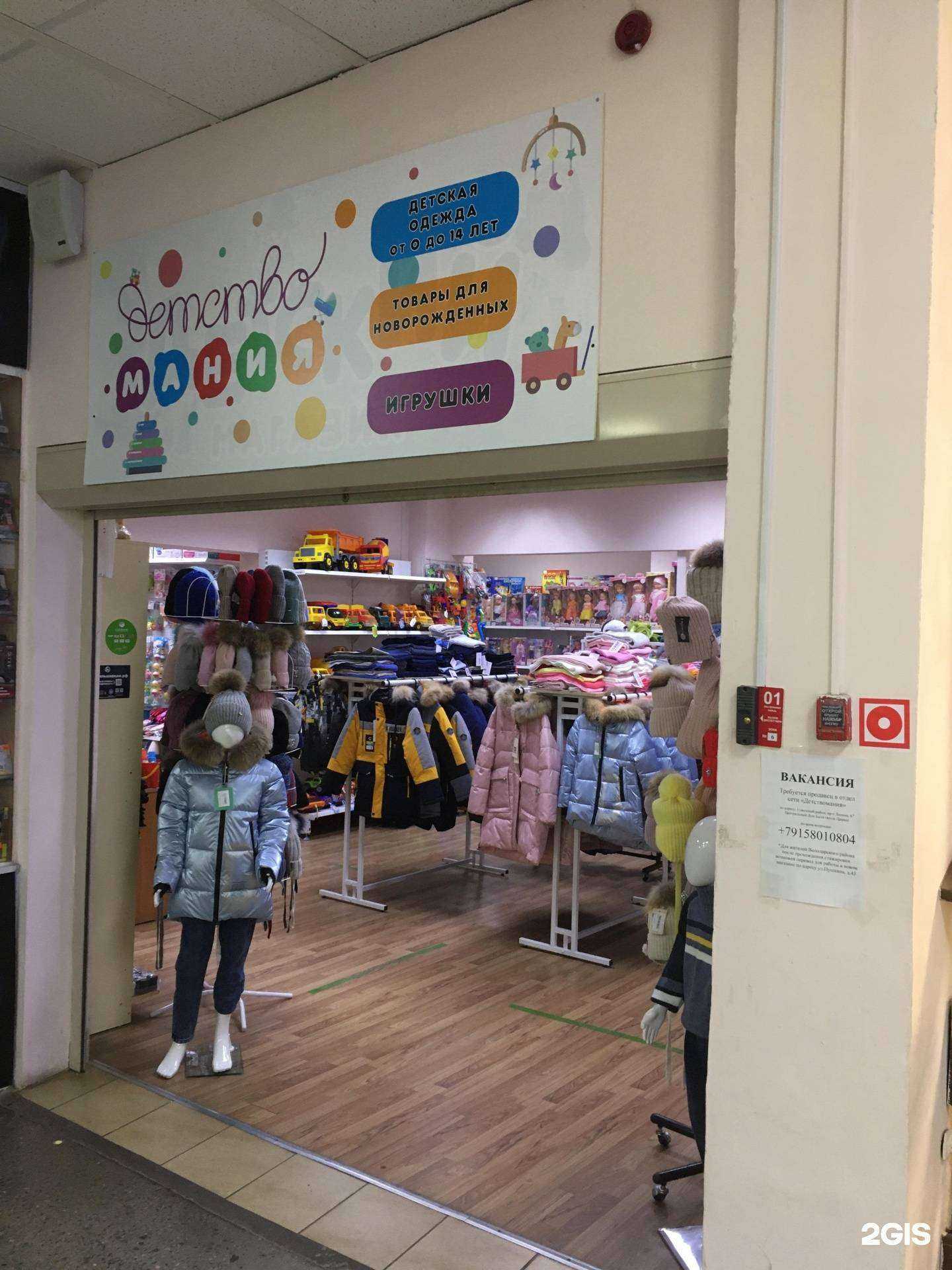 Отзывы на компанию Детствомания в Брянске c фото