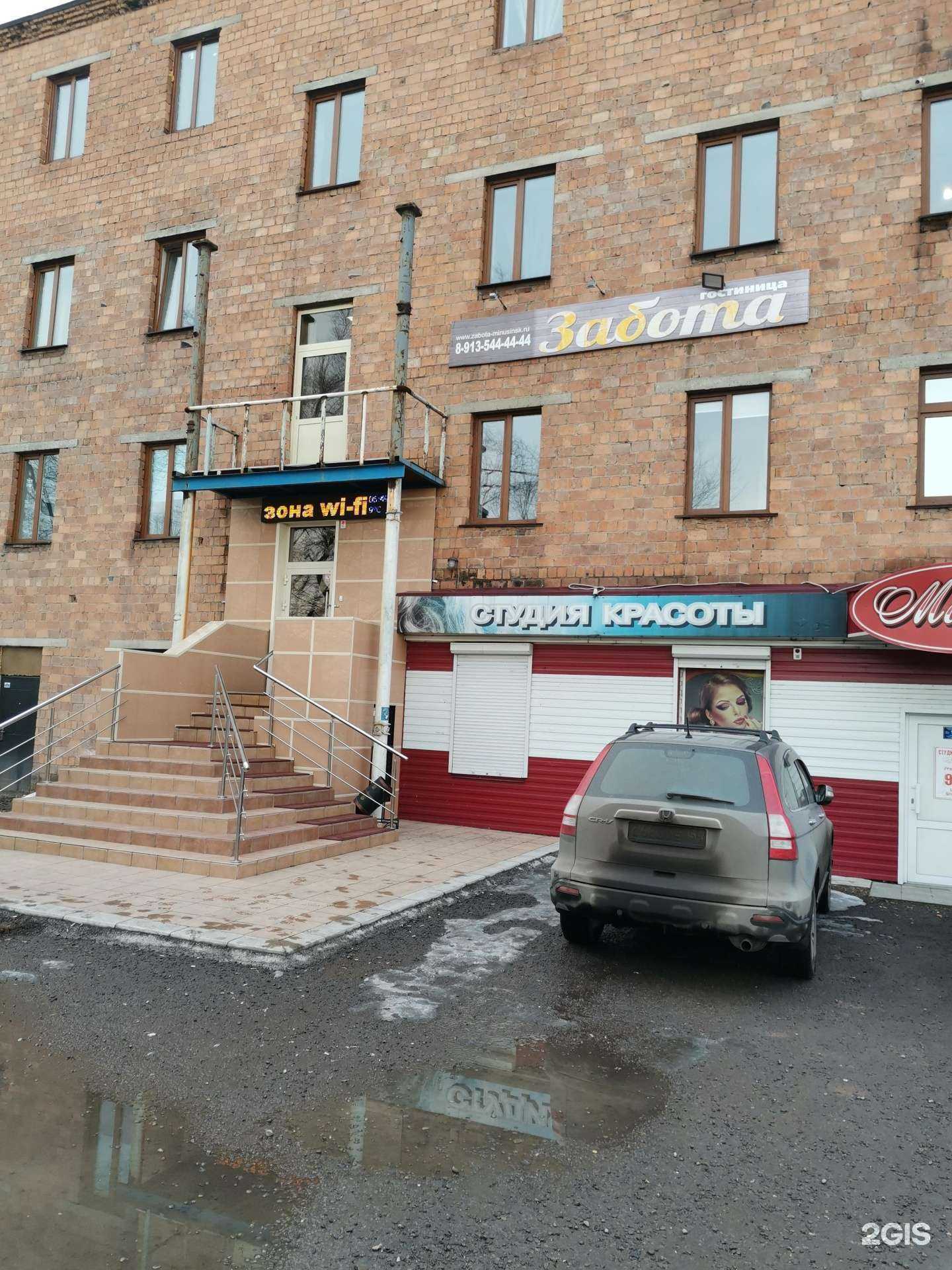 Отзывы на компанию Забота в Минусинске c фото - фотография 2 из 2