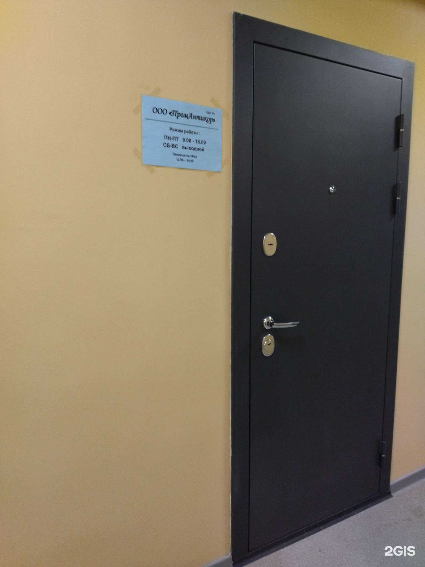 Отзывы на компанию ПромАнтикор в Томске c фото