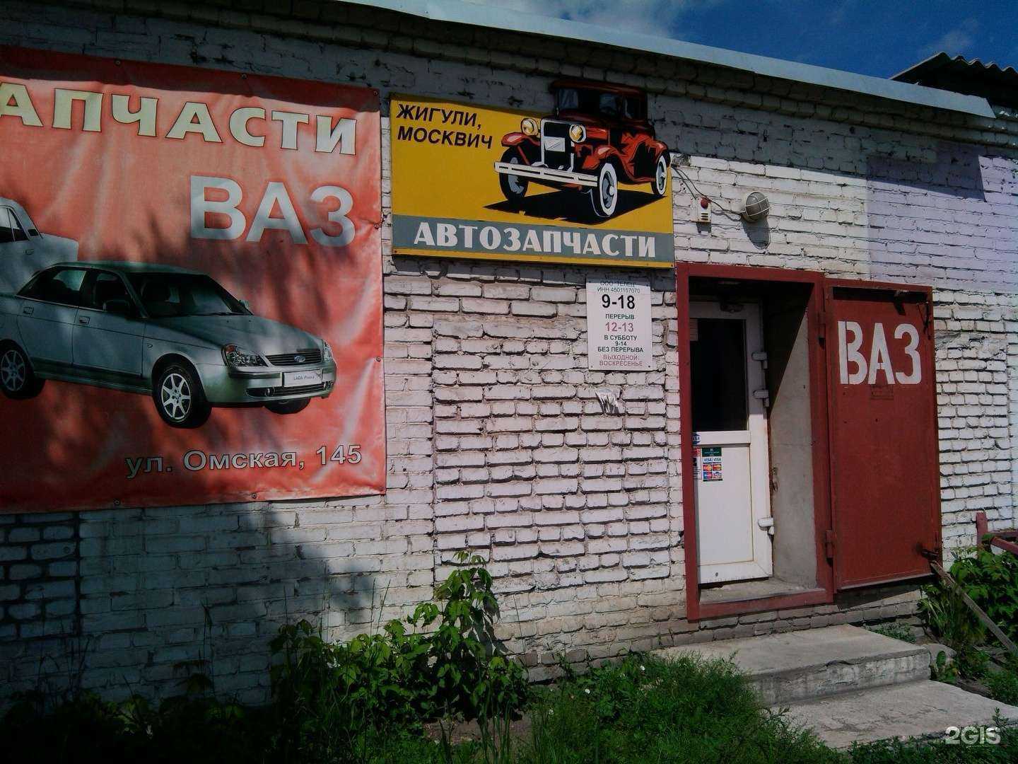 Отзывы на компанию Жигули в Кургане c фото