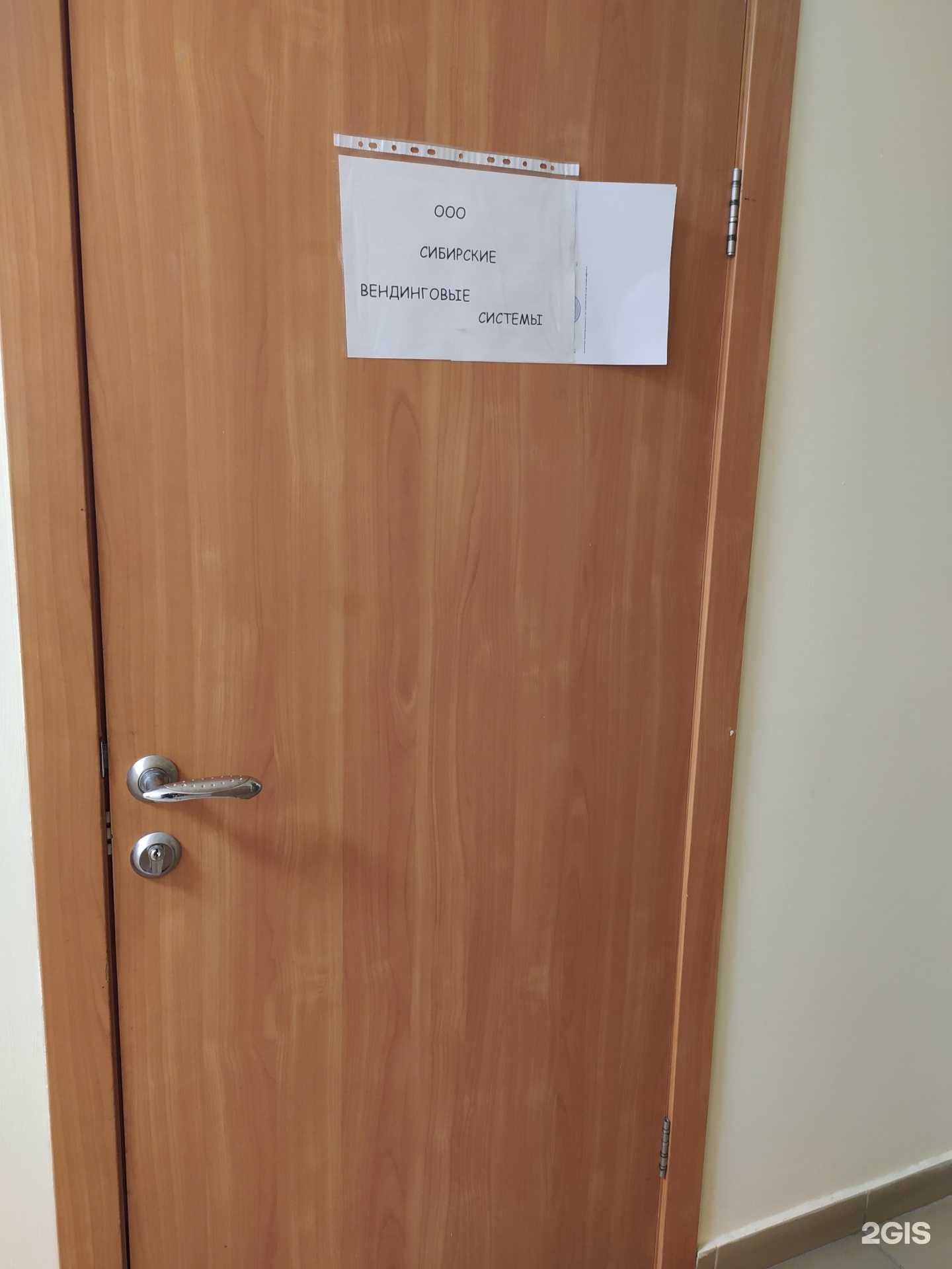 Отзывы на компанию Сибирские вендинговые системы в Новосибирске c фото