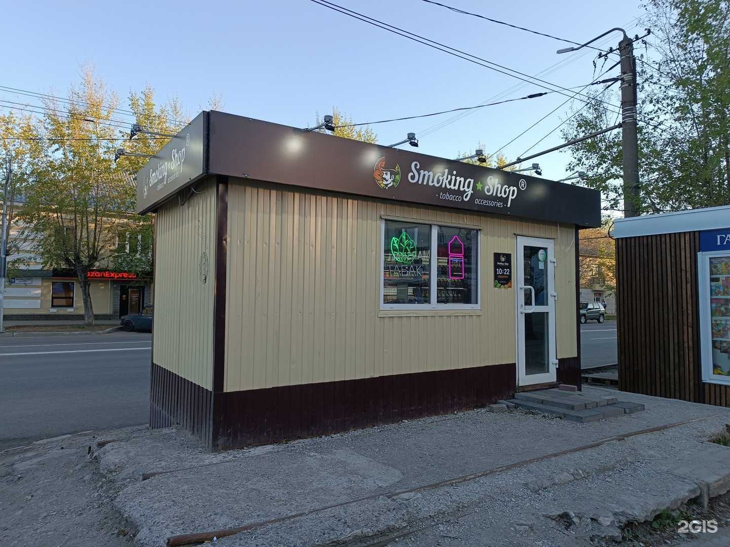 Отзывы на компанию Smoking Shop в Кирове c фото