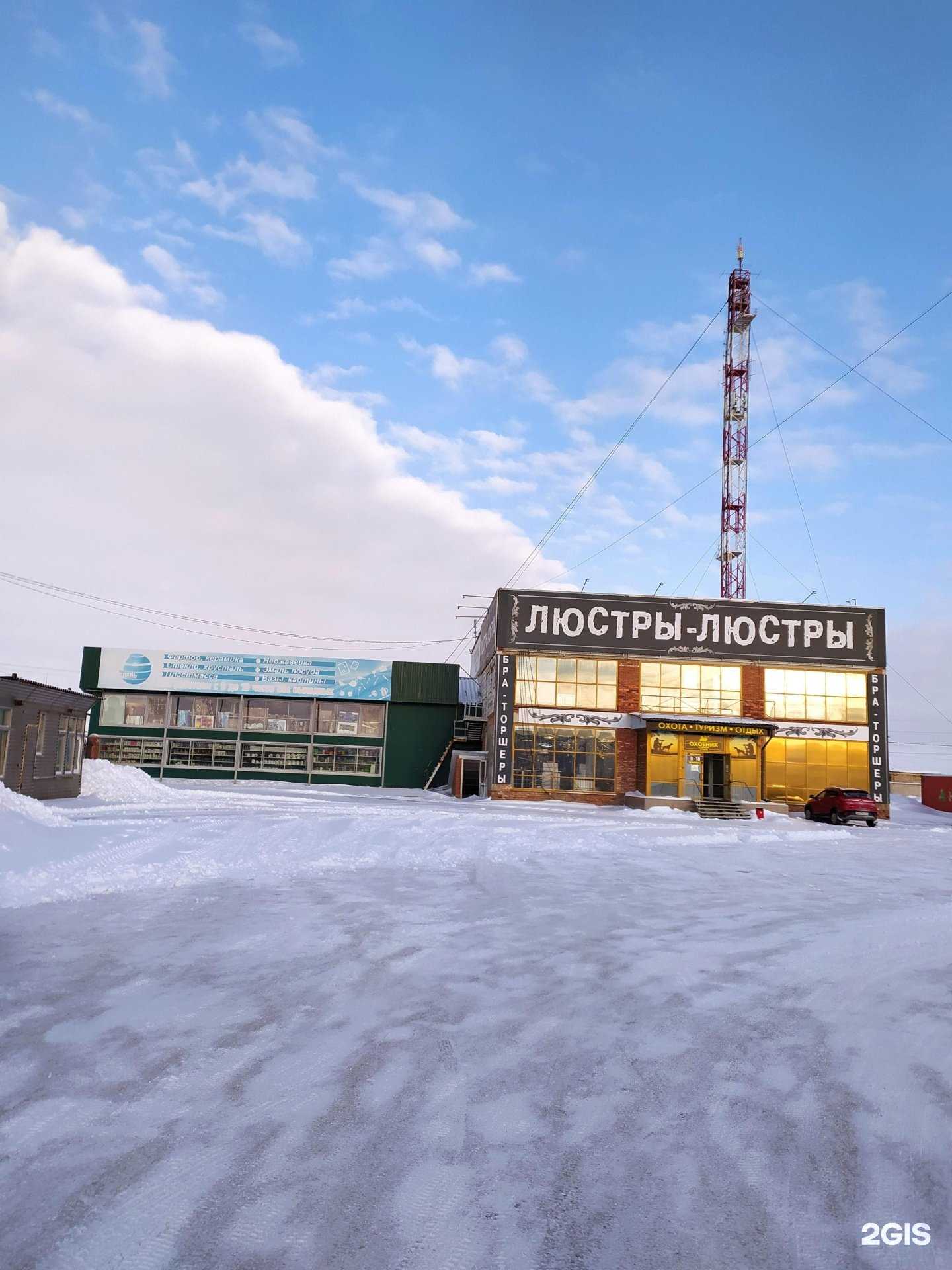 Отзывы на компанию 67-ая параллель в Южноуральске c фото - фотография 2 из 2