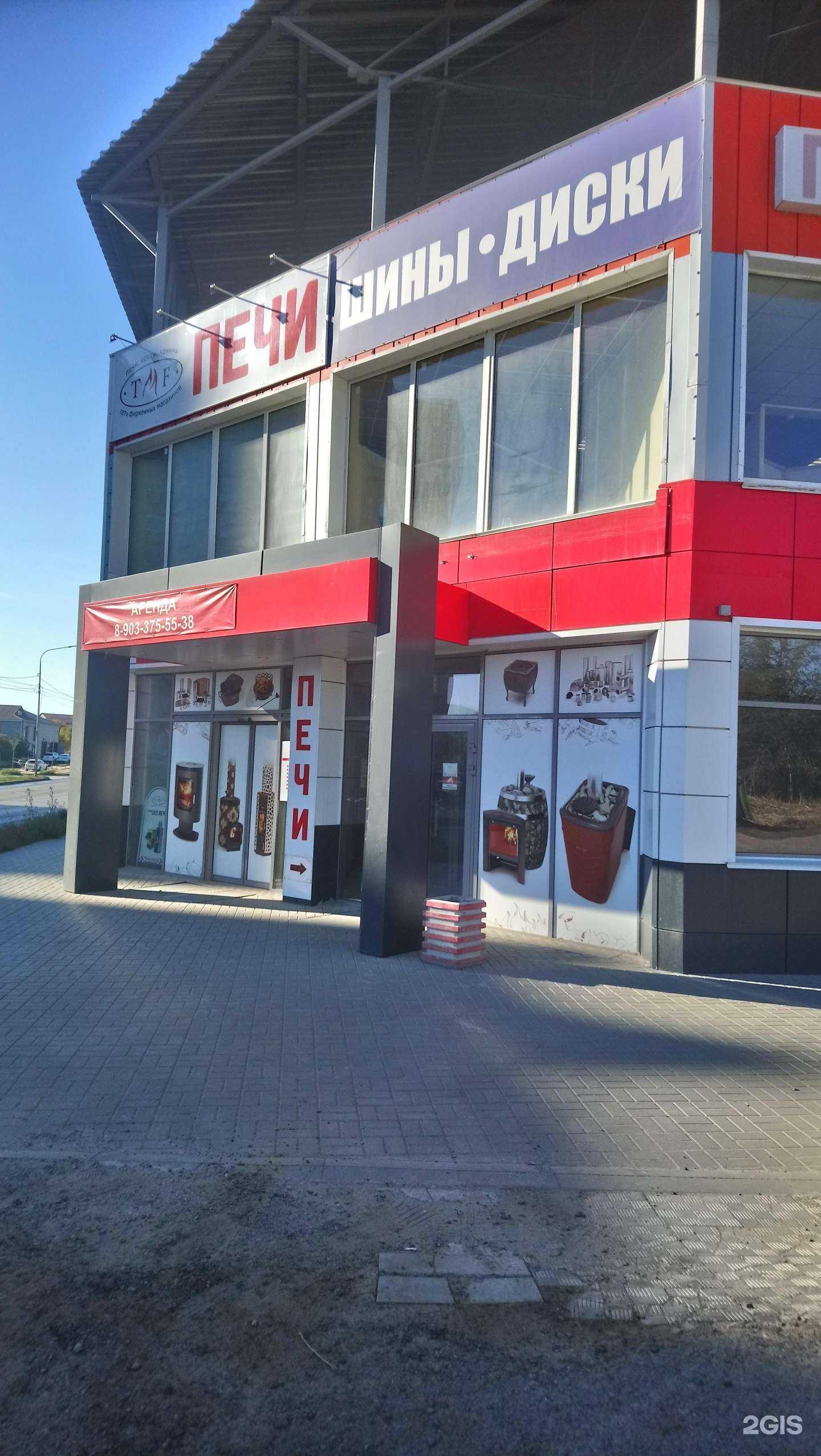 Отзывы на компанию TMF в Волгограде c фото - фотография 2 из 2