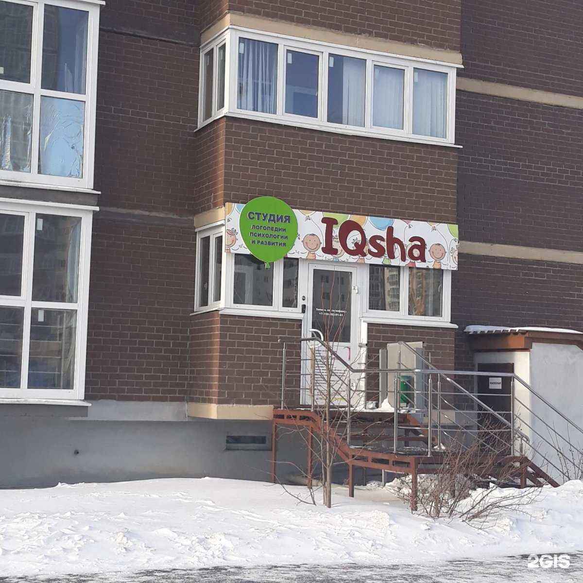 Отзывы на компанию IQsha в Тюмени c фото