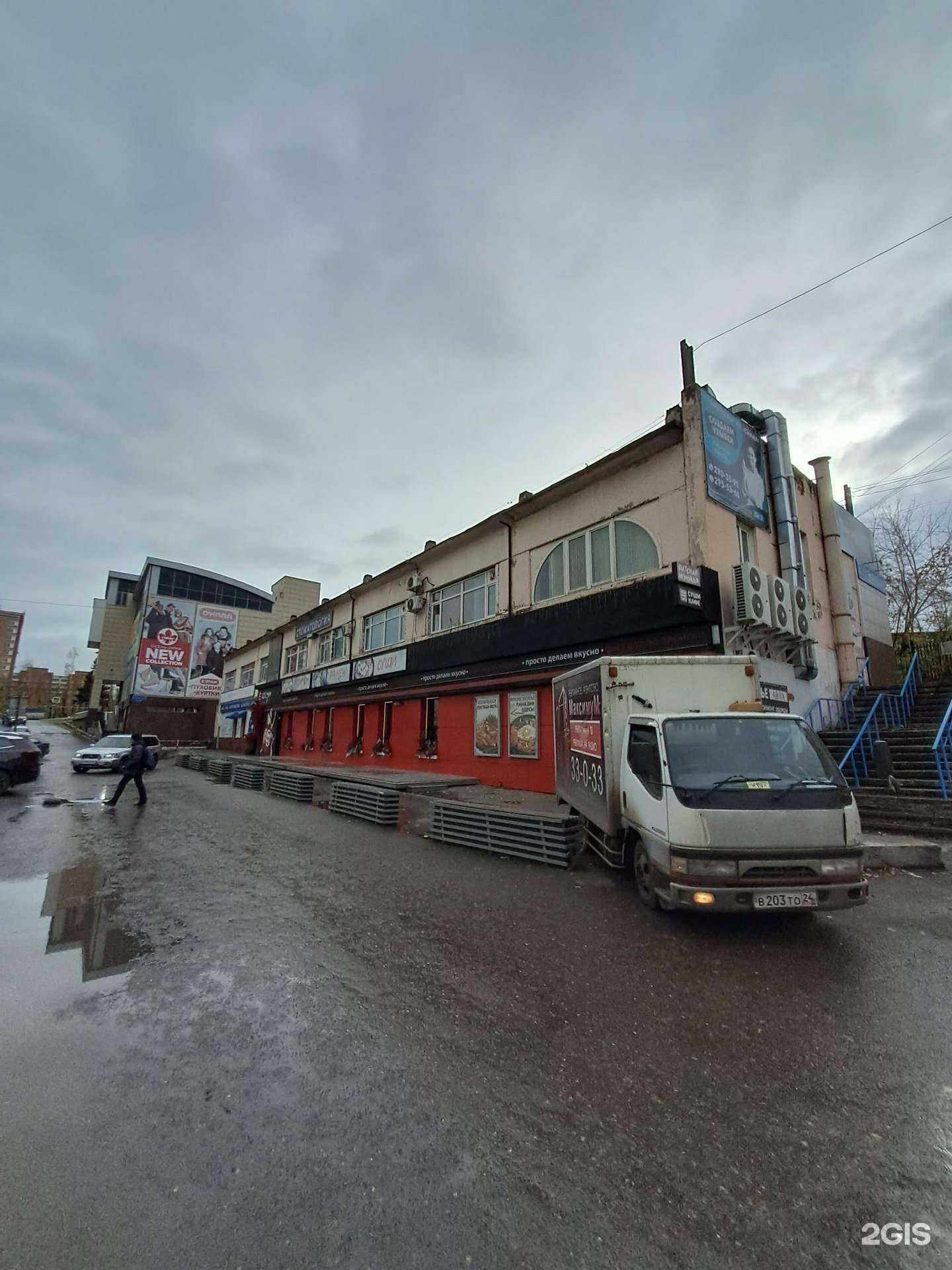 Отзывы на компанию Сёгун в Красноярске c фото - фотография 2 из 2