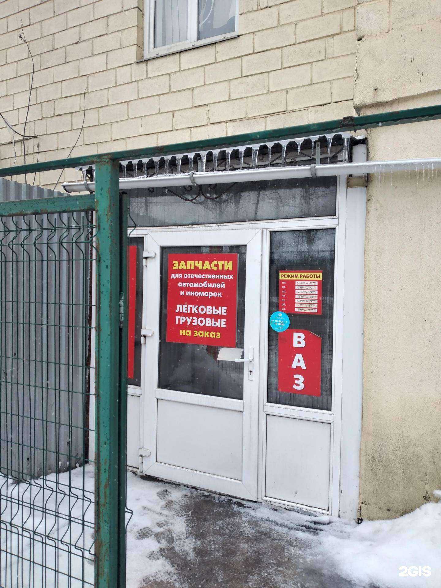 Отзывы на компанию Магазин автозапчастей в Туле c фото