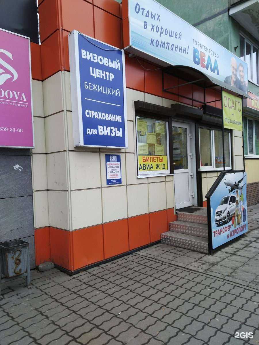 Отзывы на компанию Велл в Брянске c фото