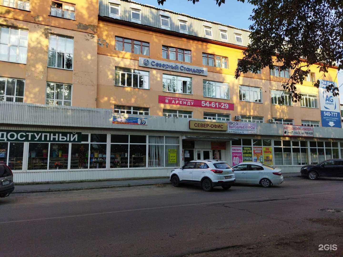 Отзывы на компанию ТрансКомпани в Вологде c фото