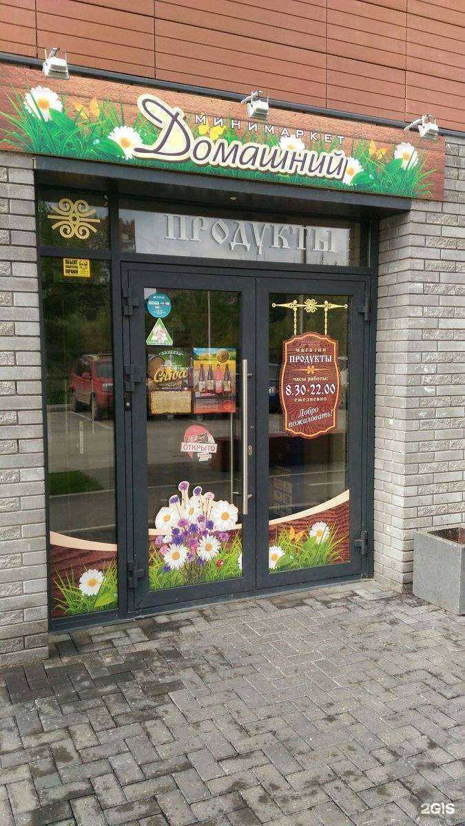 Отзывы на компанию Домашний в г. Новосибирск c фото