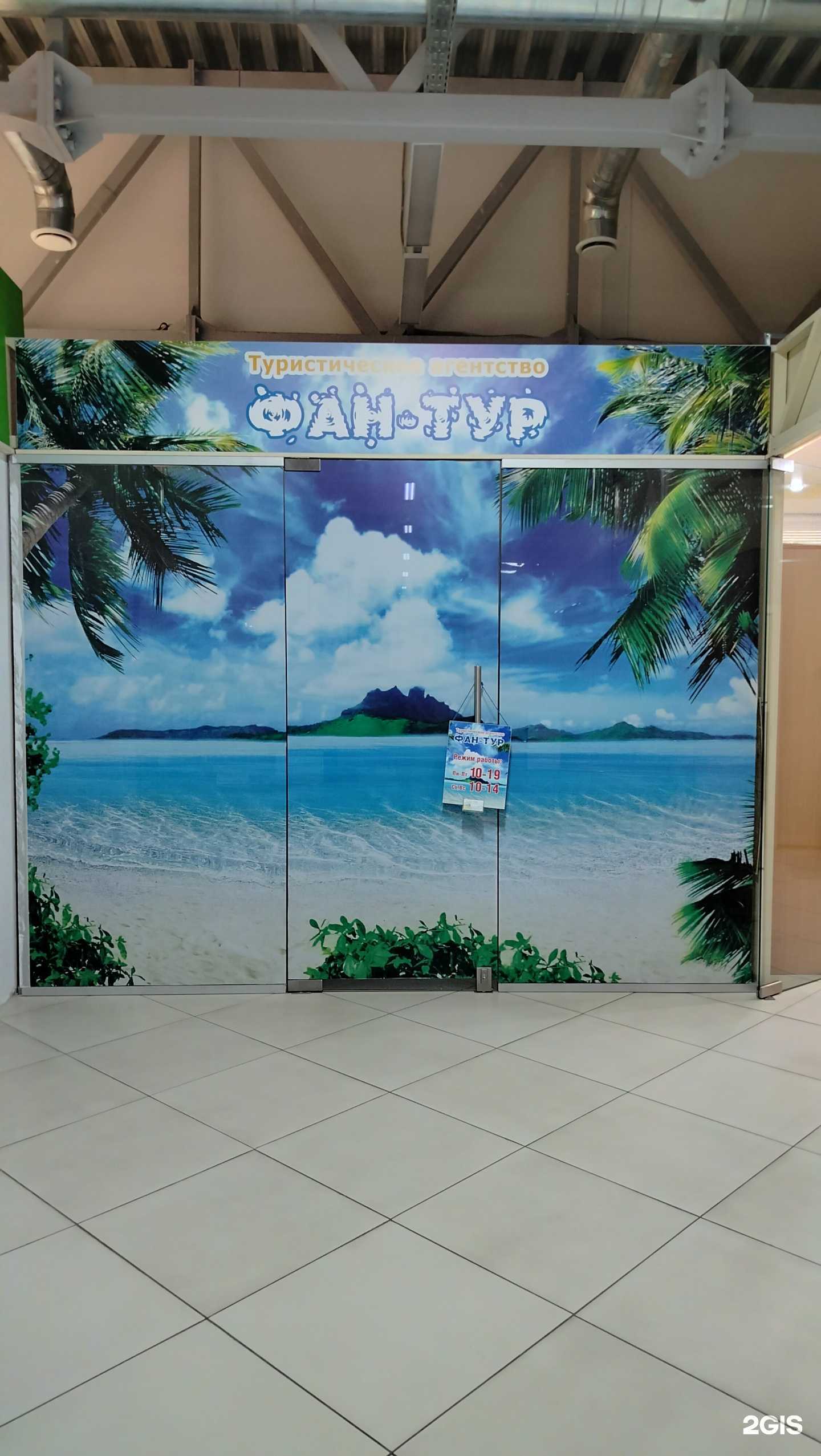 Отзывы на компанию Фан-Тур в Пензе c фото