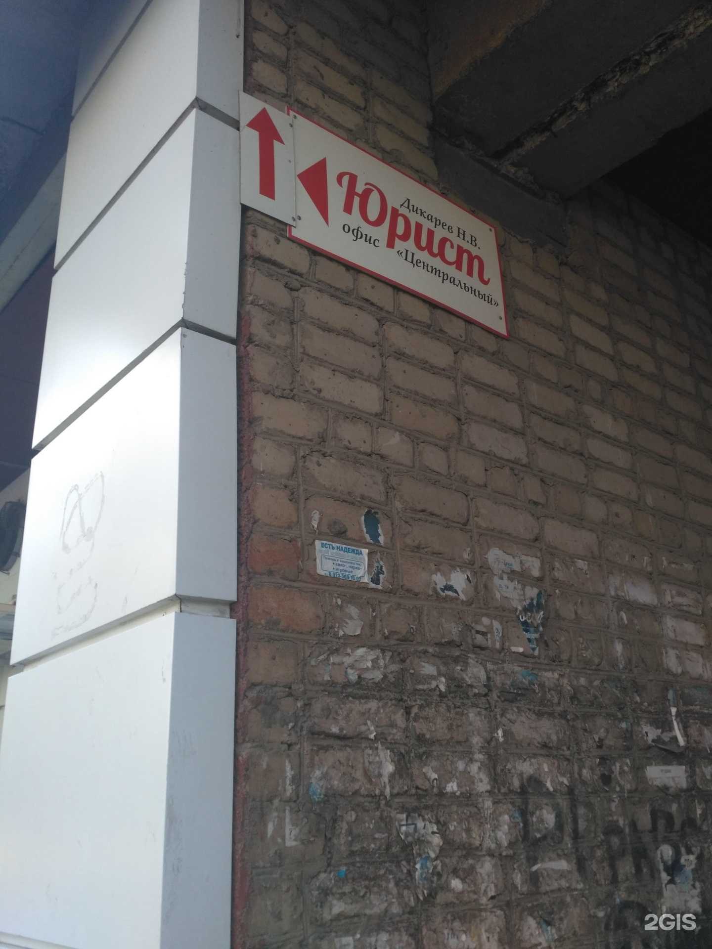 Отзывы на компанию Юридический кабинет в Рубцовске c фото