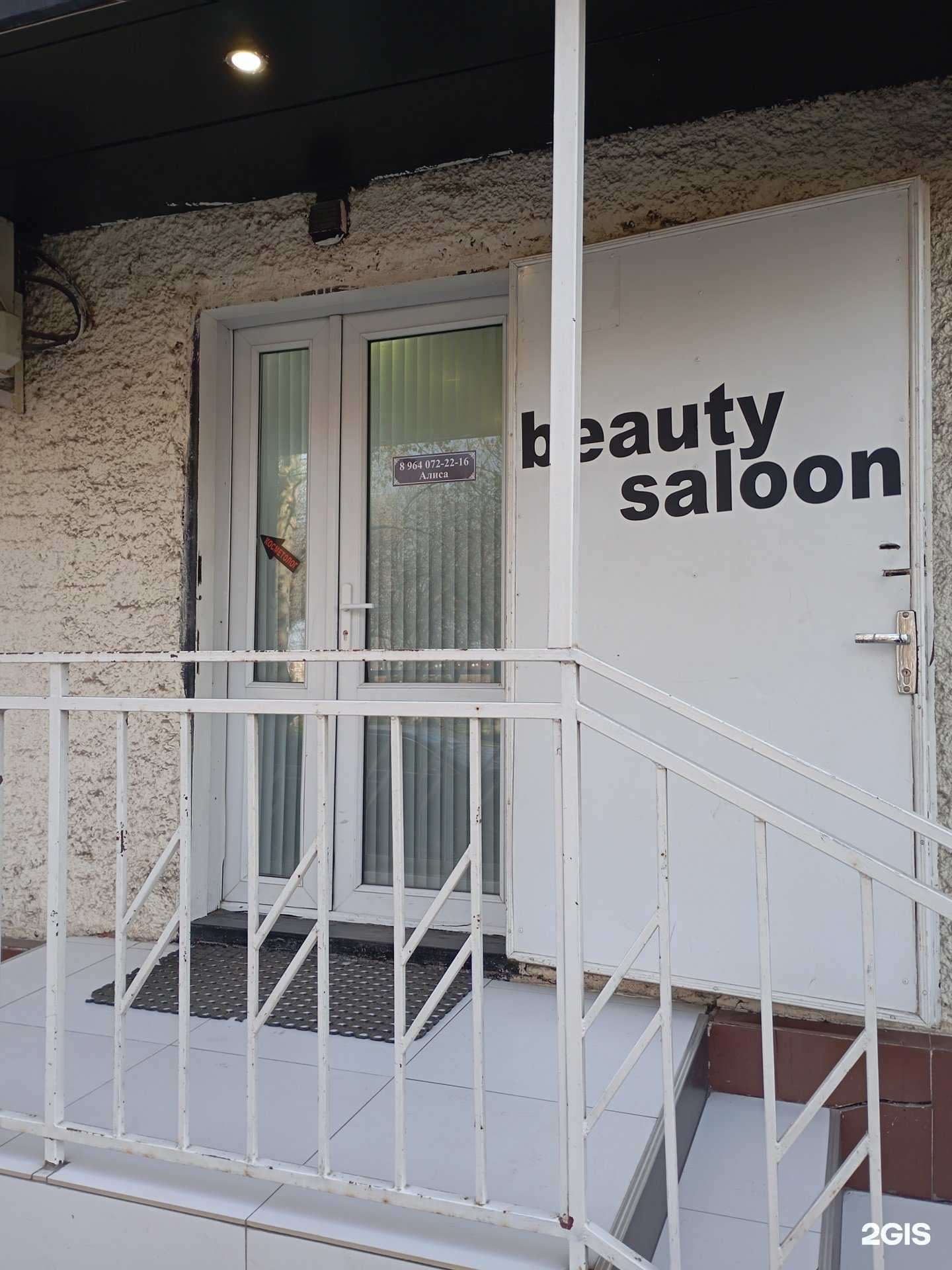 Отзывы на компанию Багира в Грозном c фото