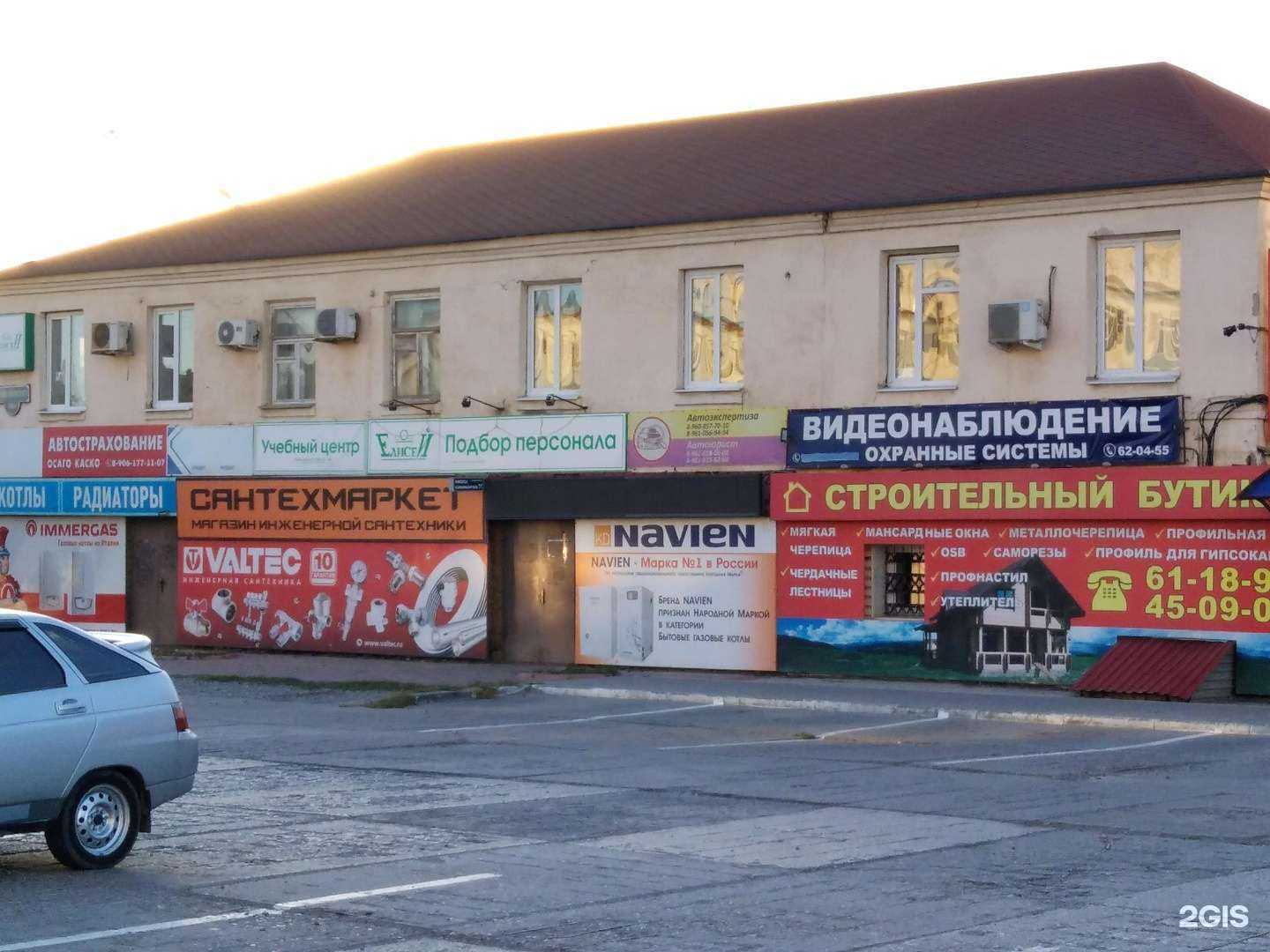 Отзывы на компанию Елисей в Астрахани c фото - фотография 2 из 2