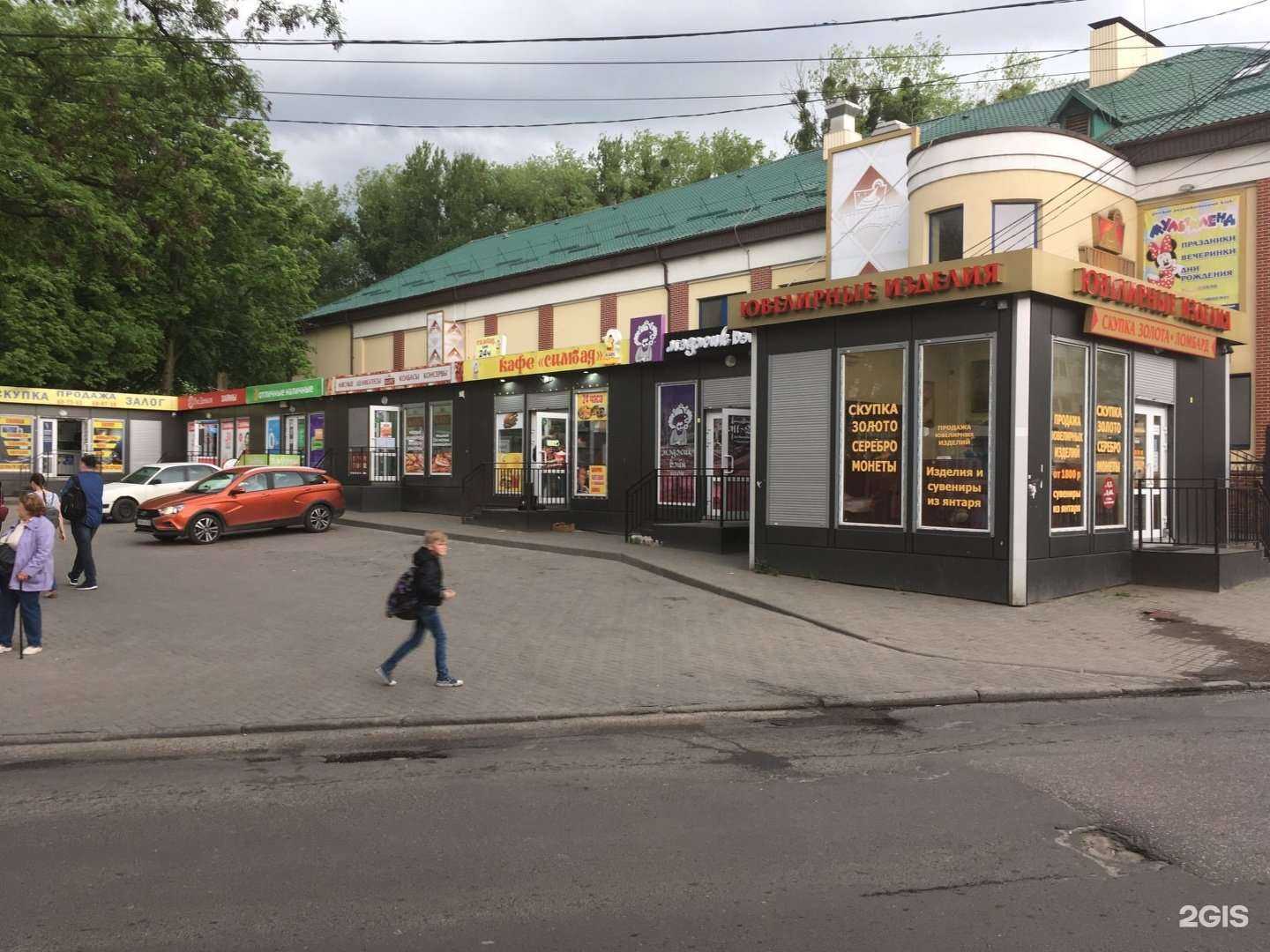 Отзывы на компанию БургерПлюс в Калининграде c фото - фотография 2 из 2