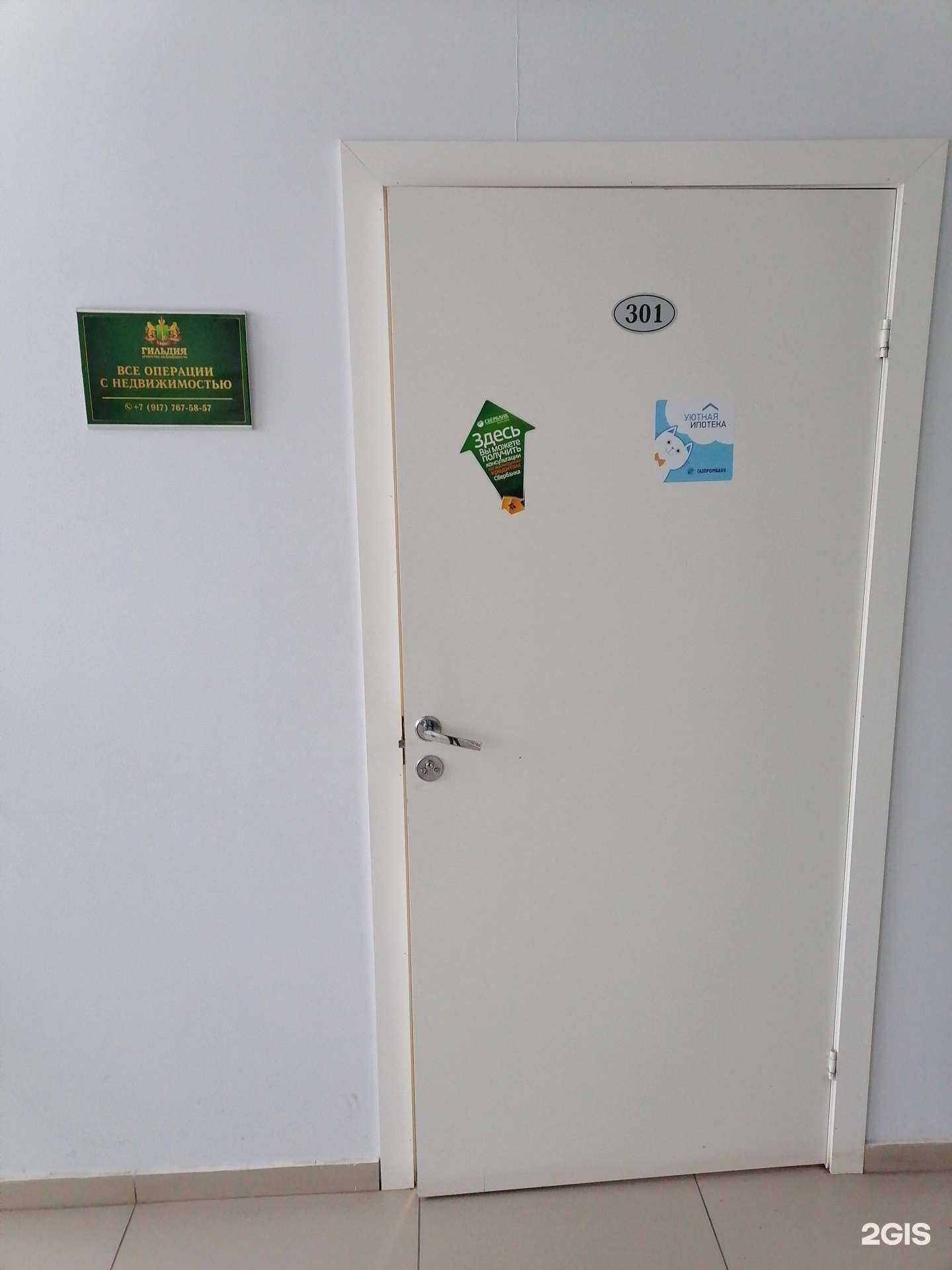 Отзывы на компанию Гильдия в Стерлитамаке c фото