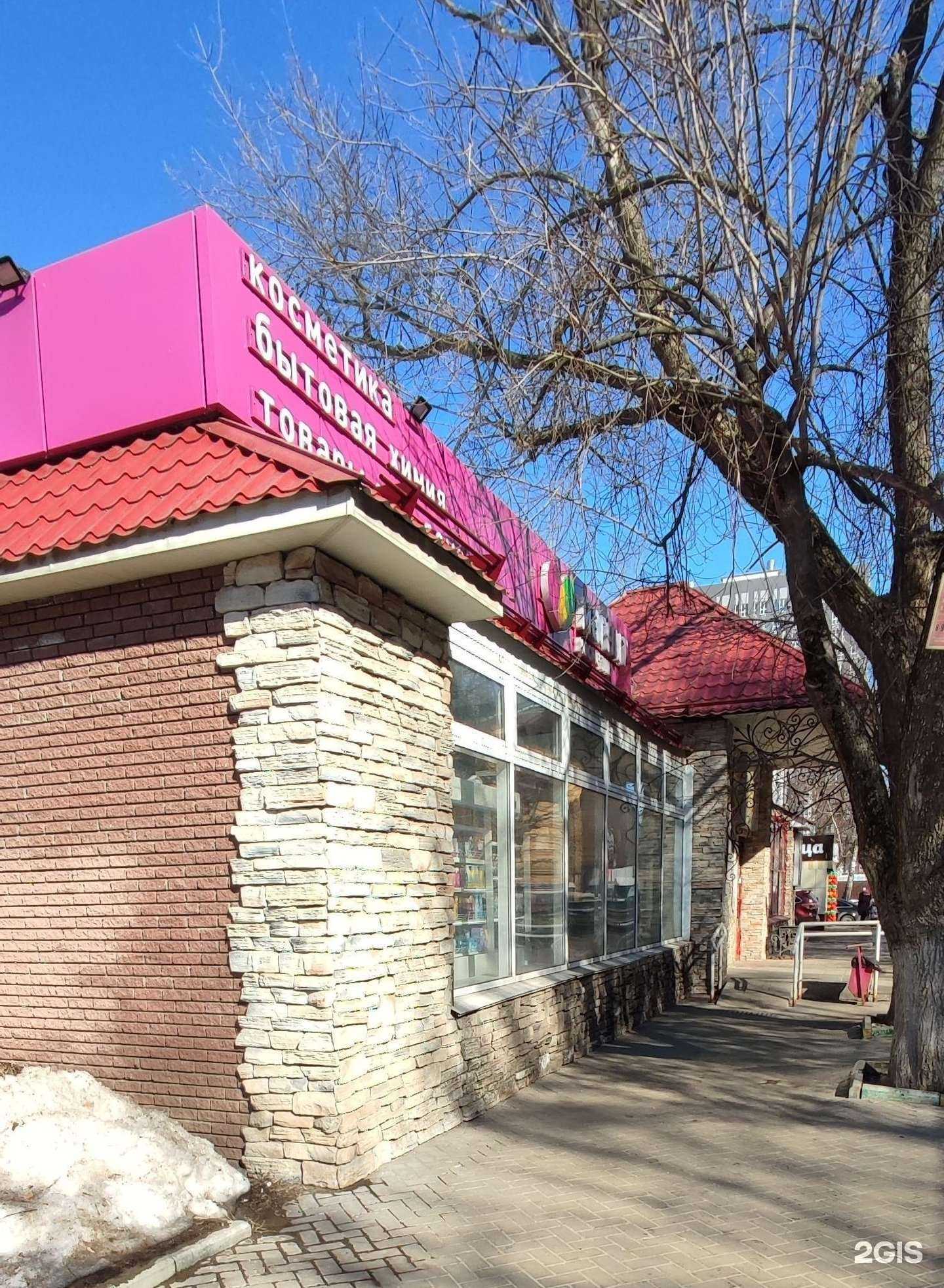 Отзывы на компанию Магнит косметик в Нижнем Новгороде c фото