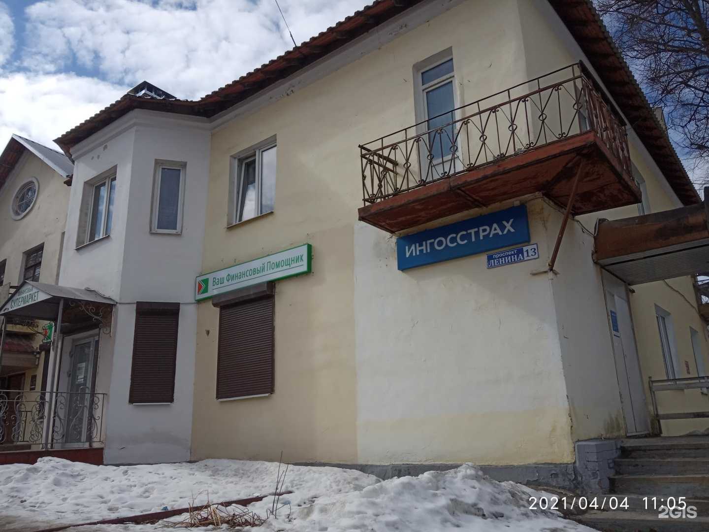 Отзывы на компанию Ингосстрах в Коврове c фото - фотография 2 из 2