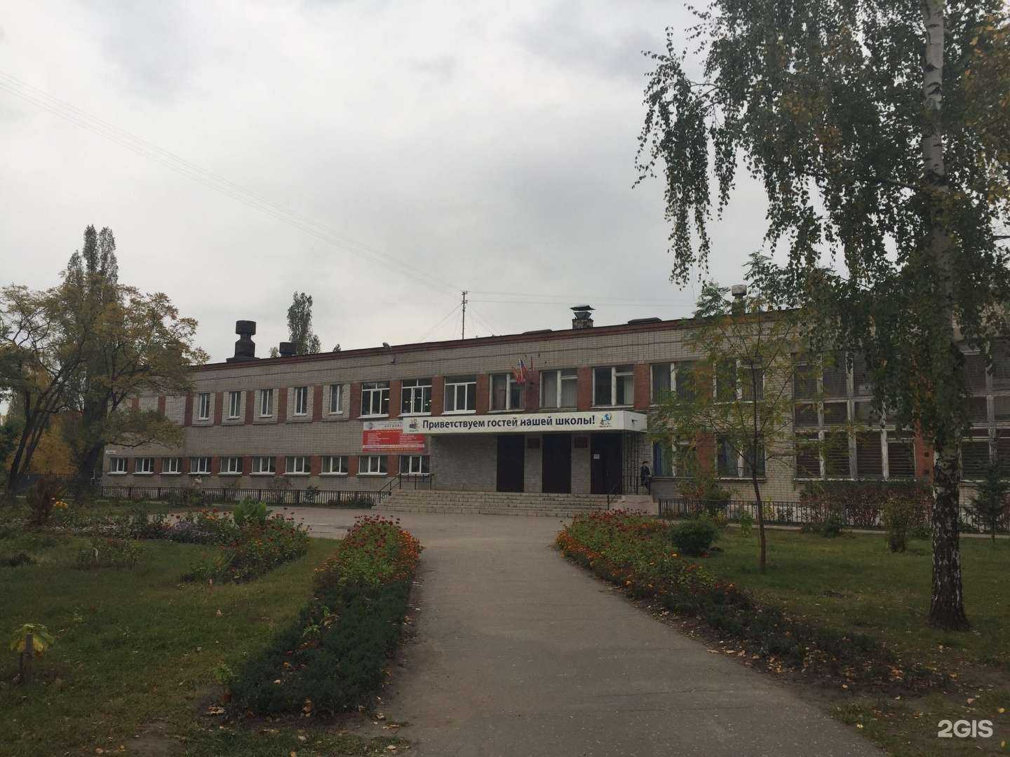 Отзывы на компанию Средняя школа №75 в г. Воронеж c фото