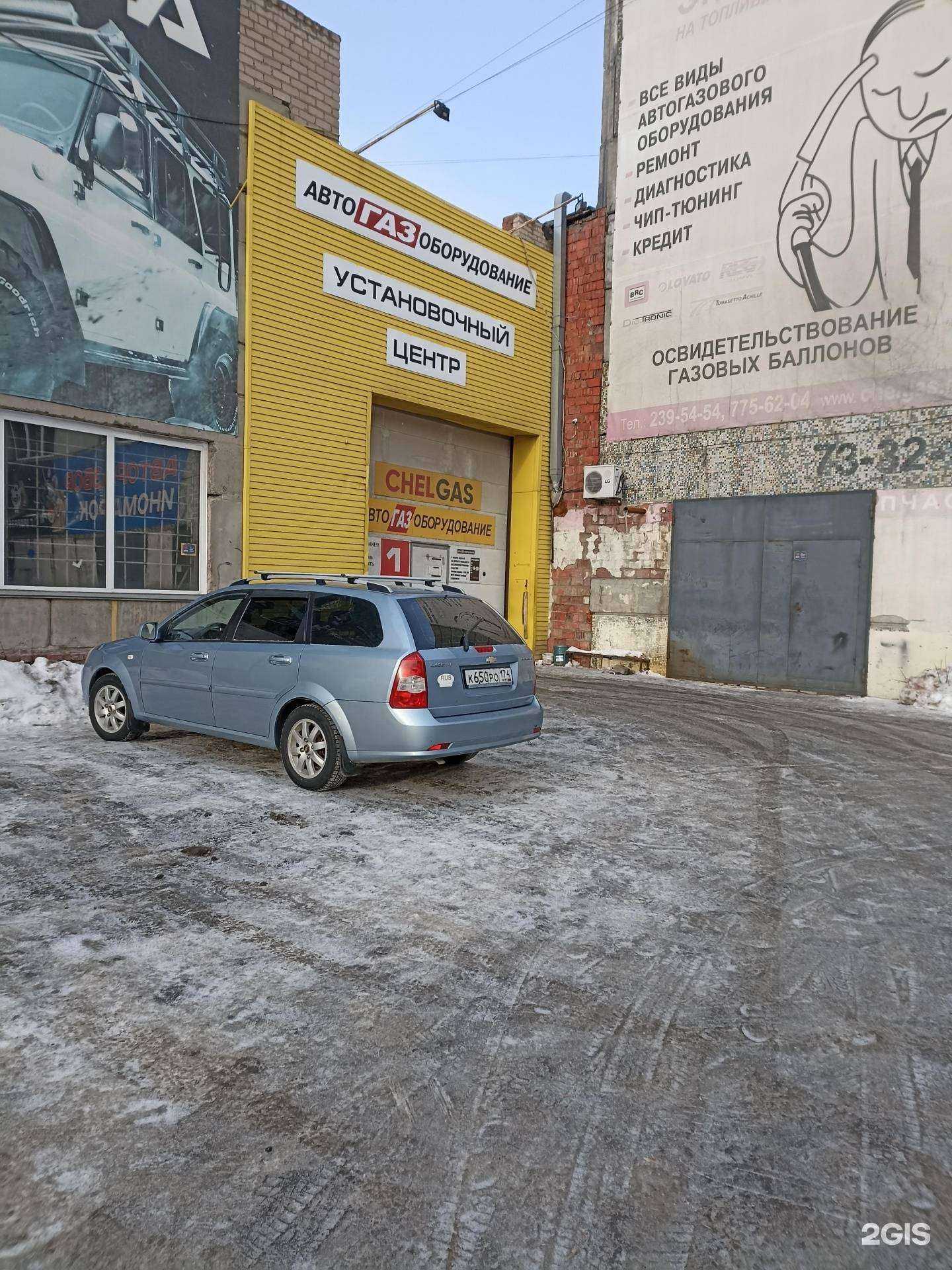 Отзывы на компанию ЧелГаз в г. Челябинск c фото