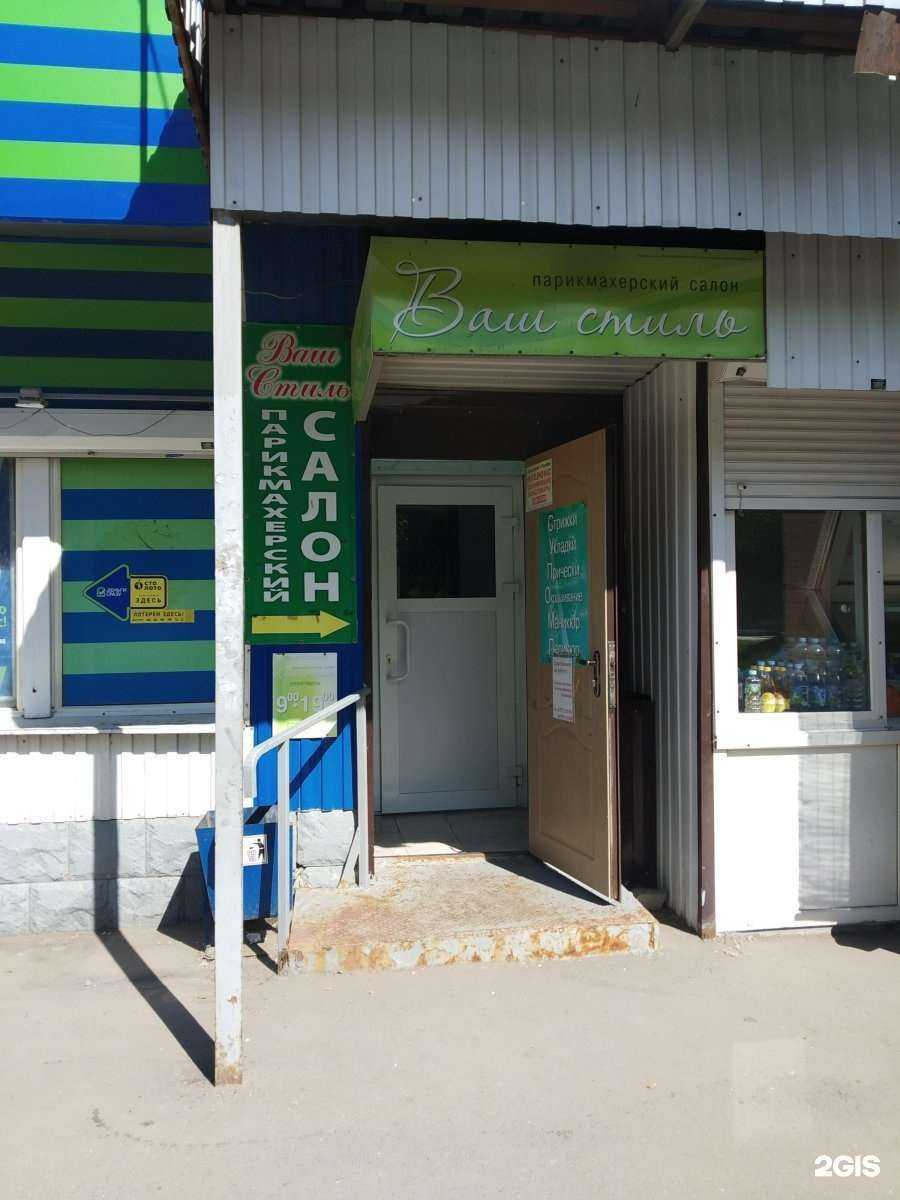 Отзывы на компанию Ваш стиль в Саратове c фото