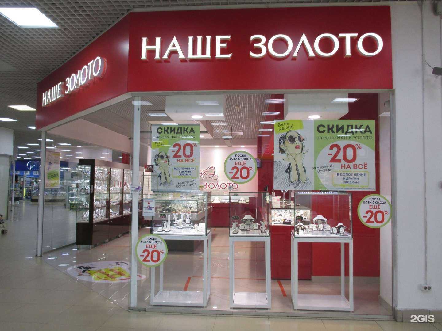 Отзывы на компанию Наше Золото в г. Нижнекамск c фото