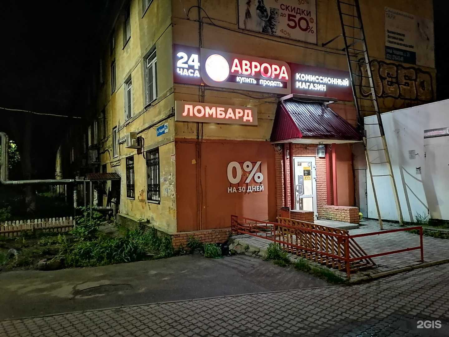 Отзывы на компанию Аврора в г. Нижний Новгород c фото