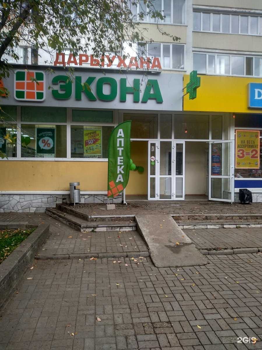 Отзывы на компанию Экона в Уфе c фото
