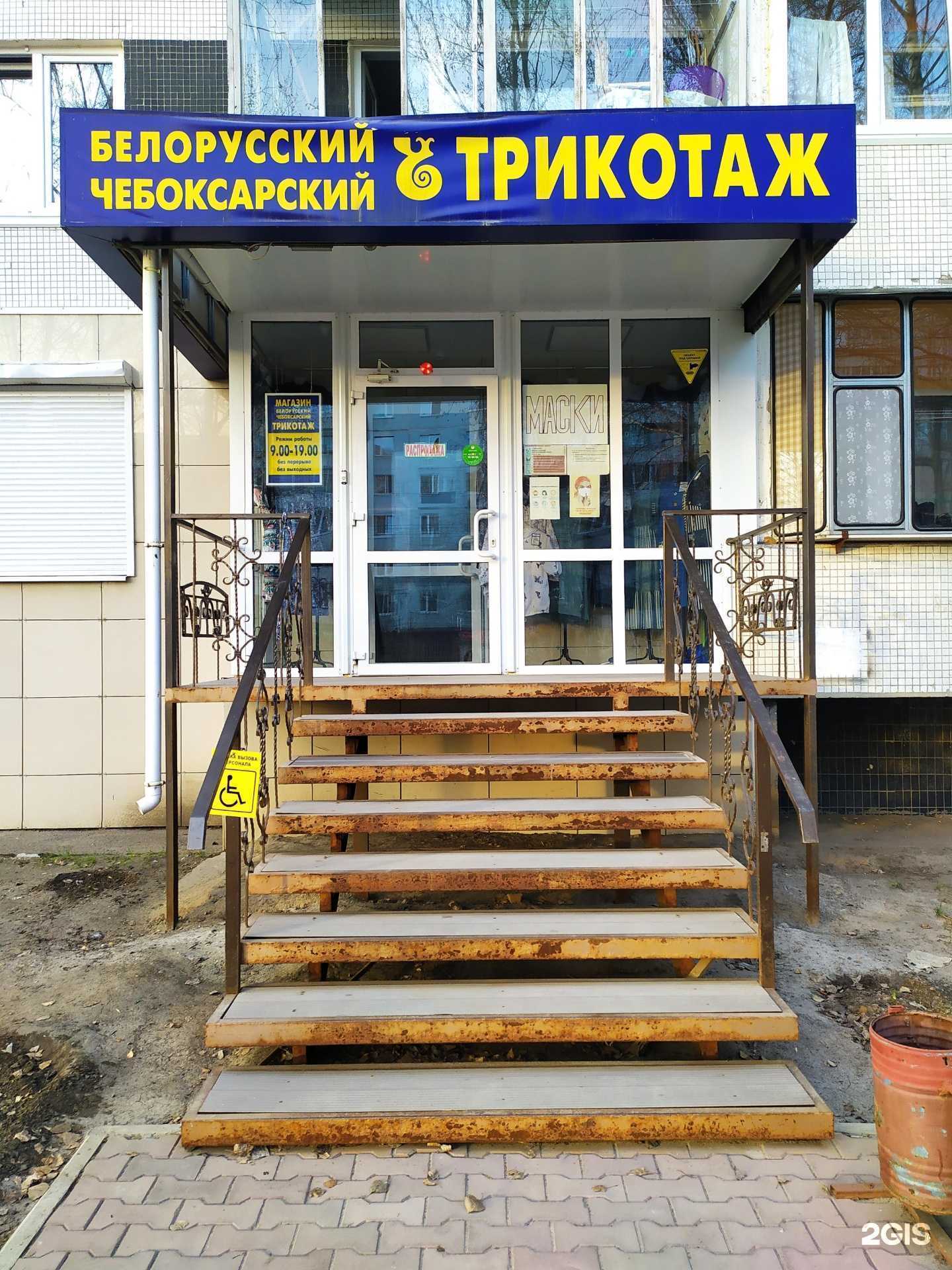 Отзывы на компанию Белорусский и Чебоксарский трикотаж в г. Ульяновск c фото