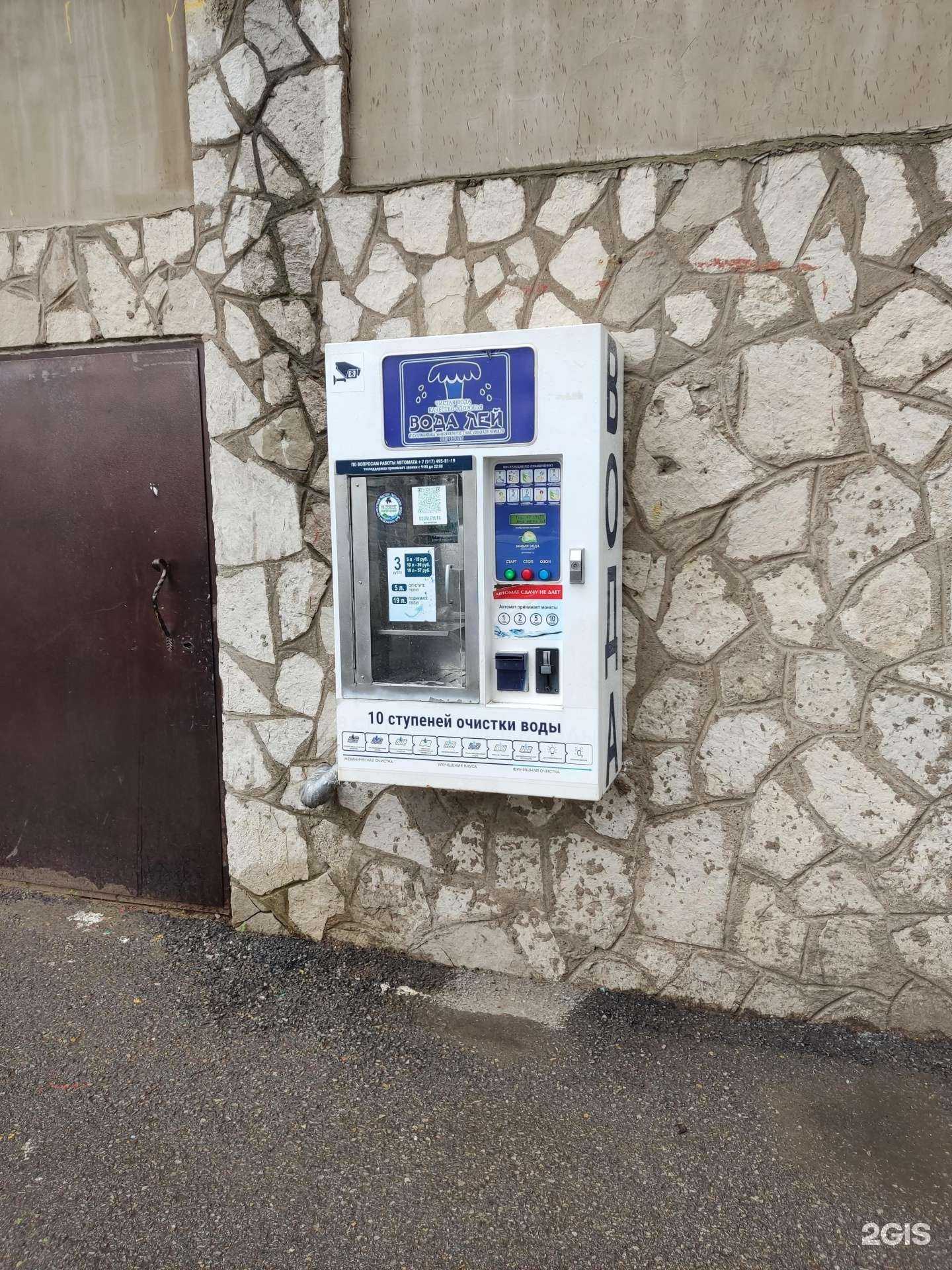 Отзывы на компанию Водалей в Уфе c фото