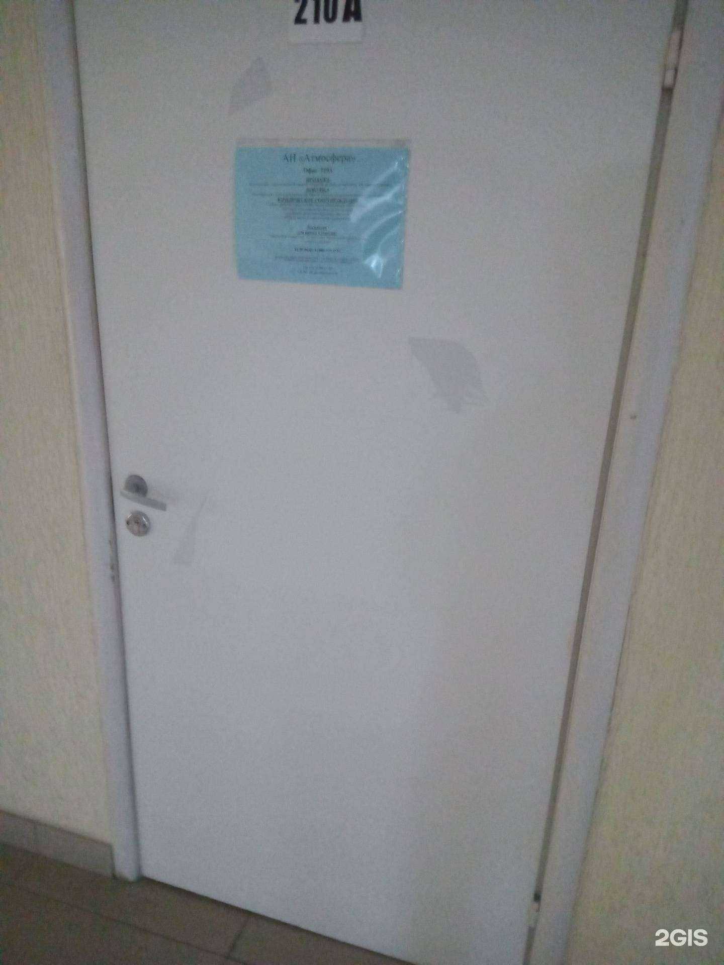 Отзывы на компанию Атмосфера в г. Ростов-на-Дону c фото