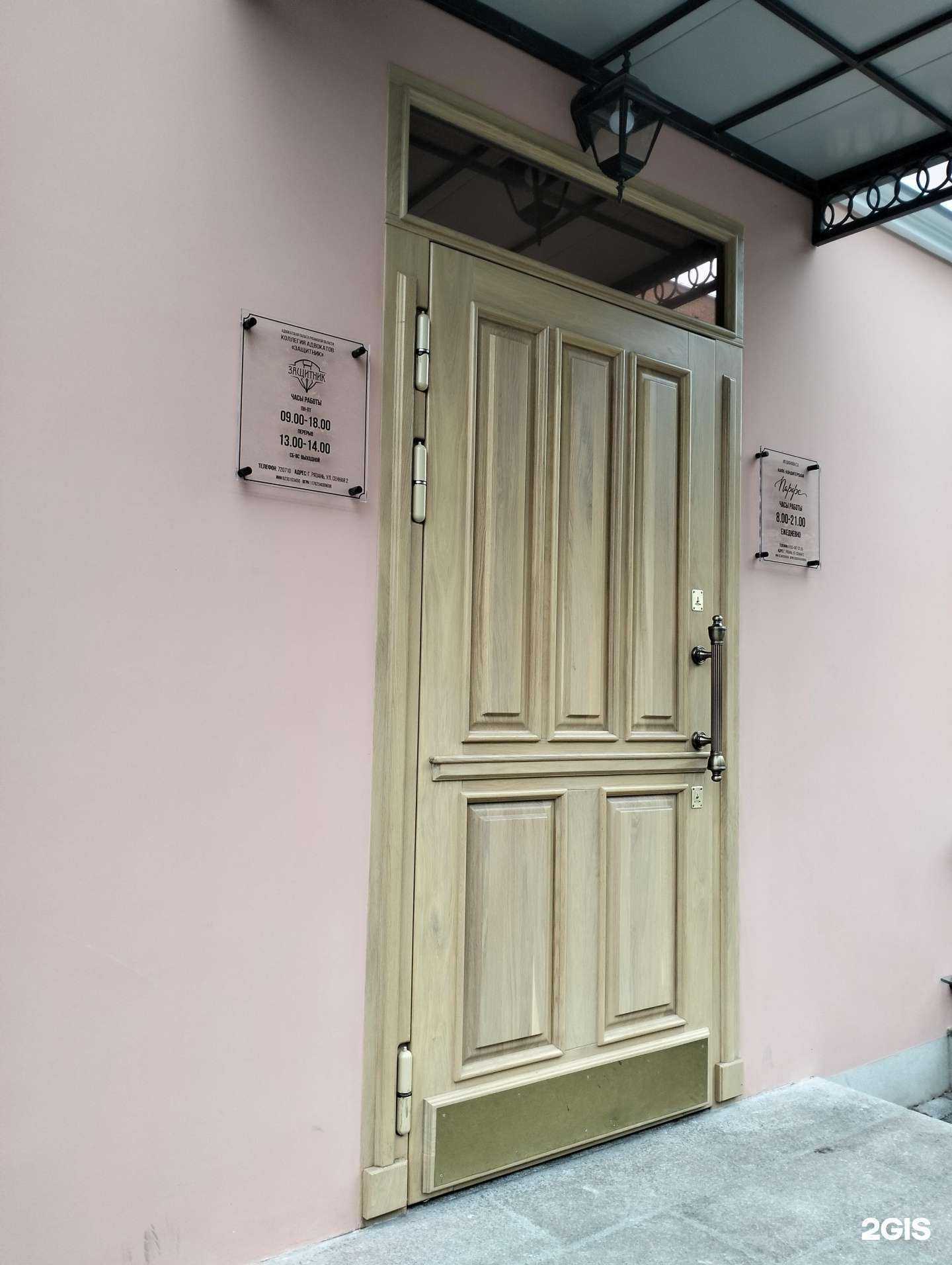 Отзывы на компанию Защитник в Рязани c фото