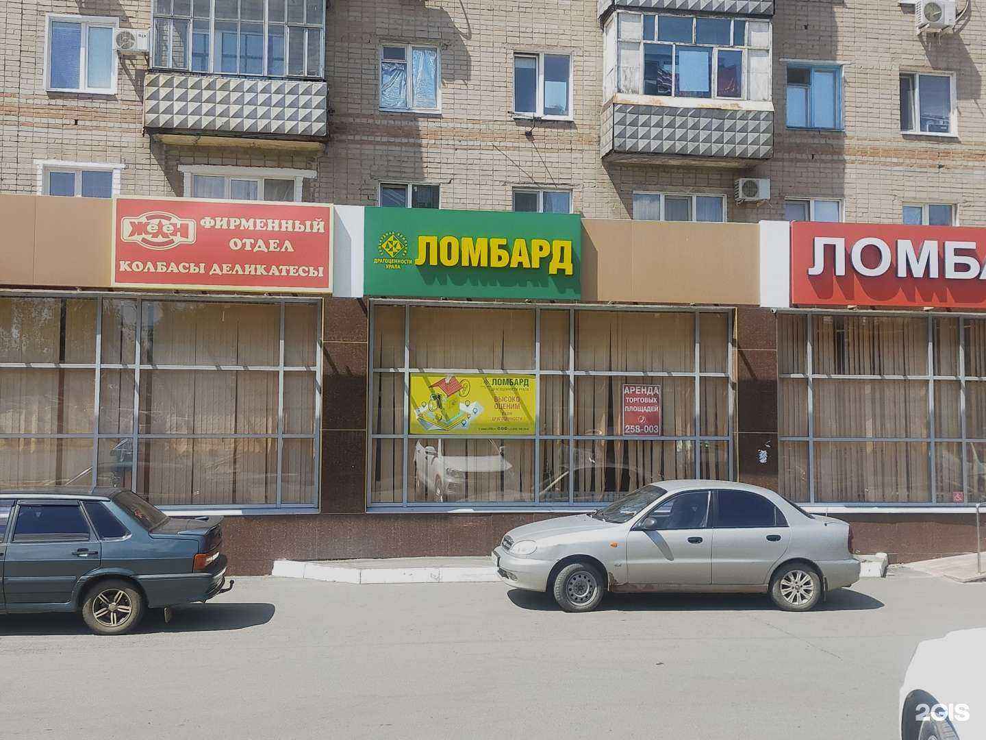Отзывы на компанию Ломбард Драгоценности Урала в Оренбурге c фото