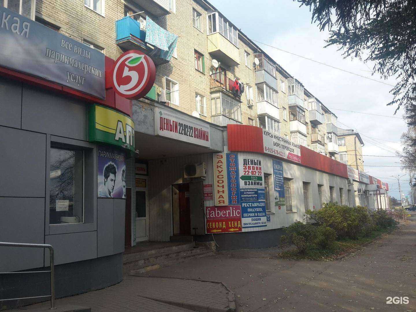 Отзывы на компанию Клуб английского языка и детской психологии в Тамбове c фото - фотография 2 из 2