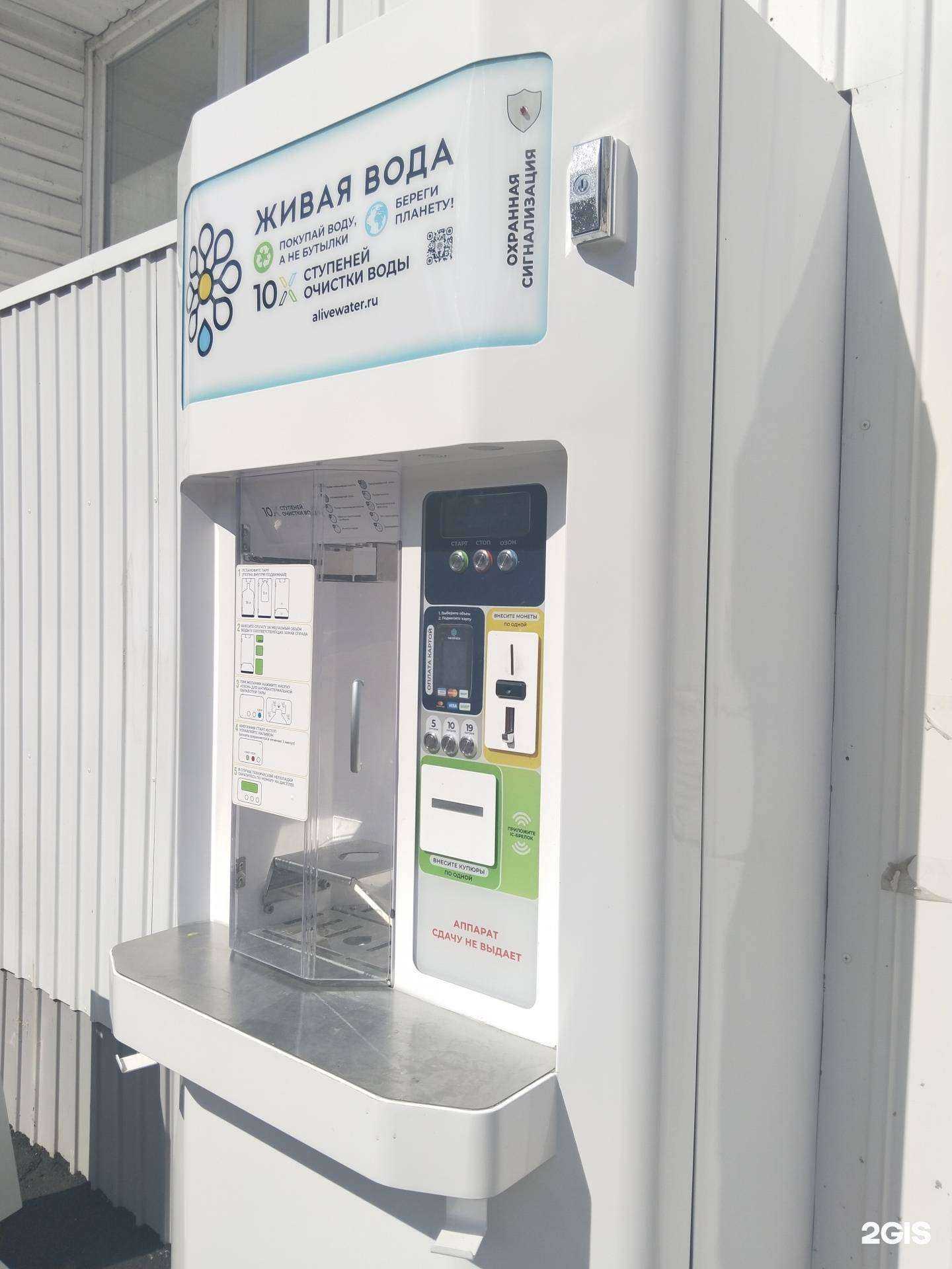 Отзывы на компанию Живая вода в Липецке c фото