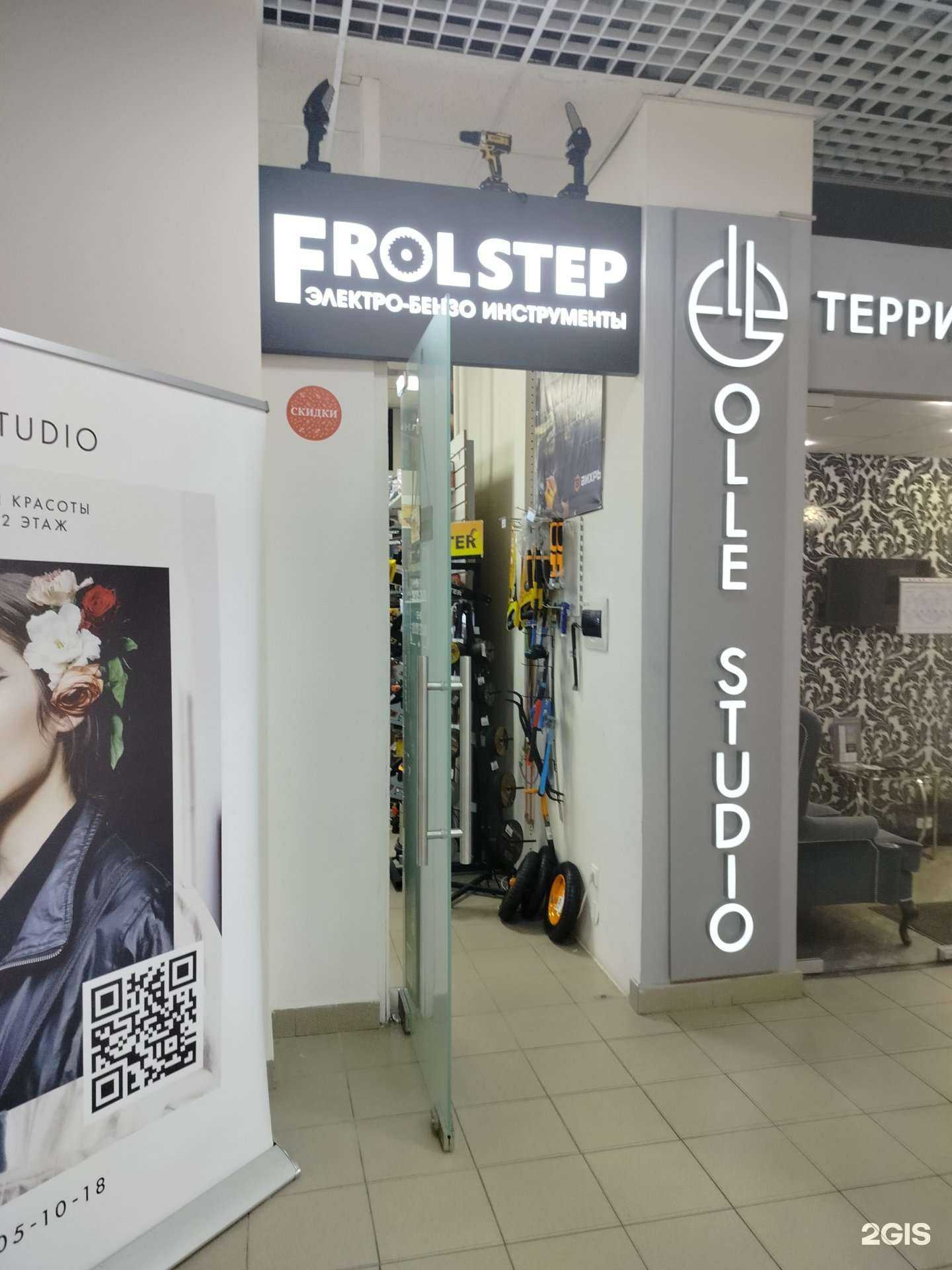 Отзывы на компанию Frol Step в г. Дзержинский c фото