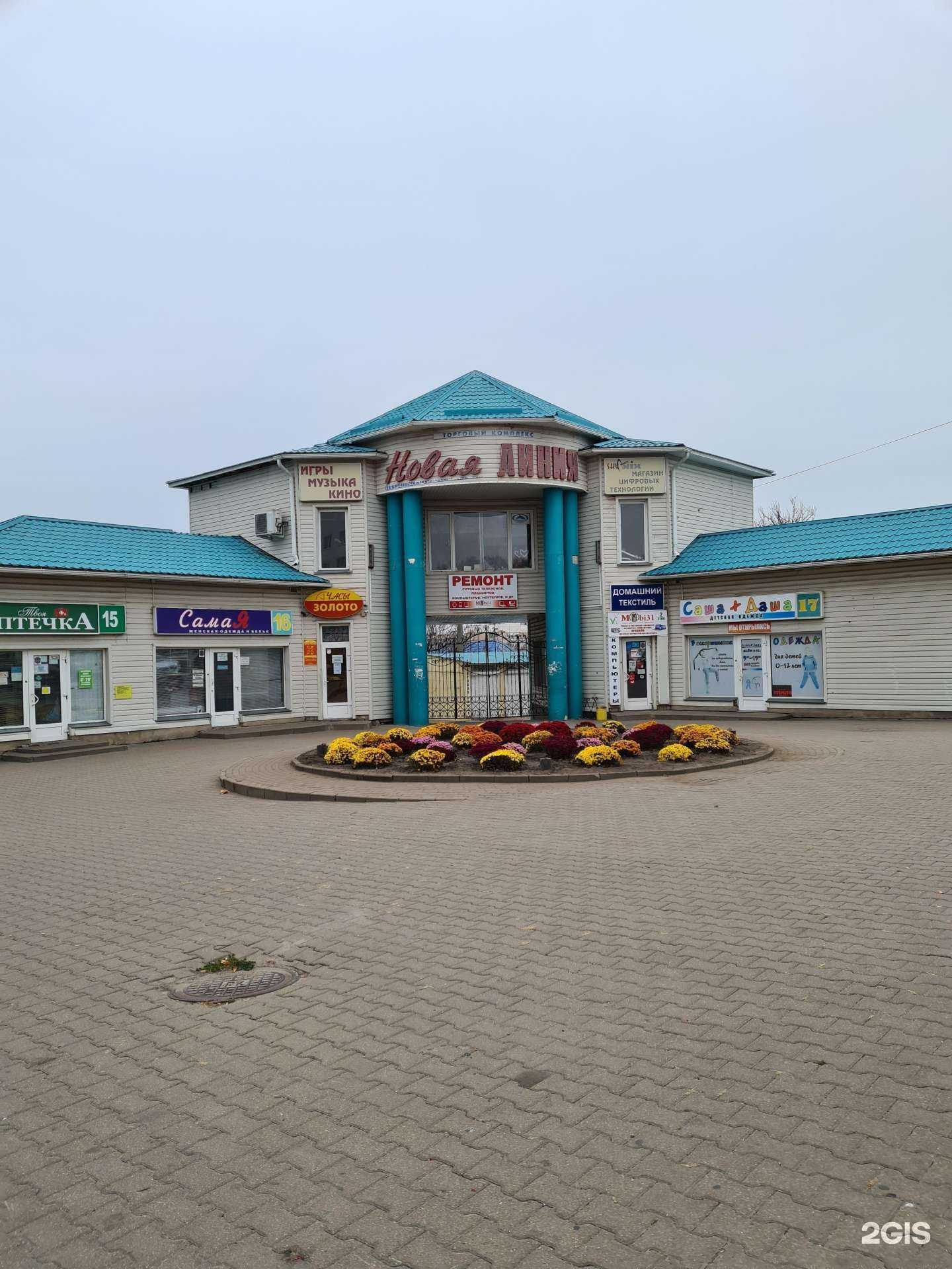 Отзывы на компанию Аптека в Шебекине c фото