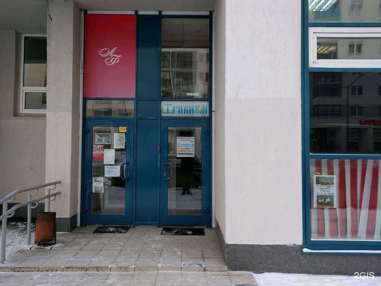 Отзывы на компанию Тривиум в Екатеринбурге c фото