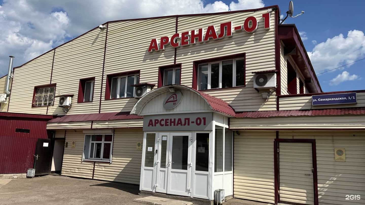 Отзывы на компанию Арсенал-01 в Уфе c фото
